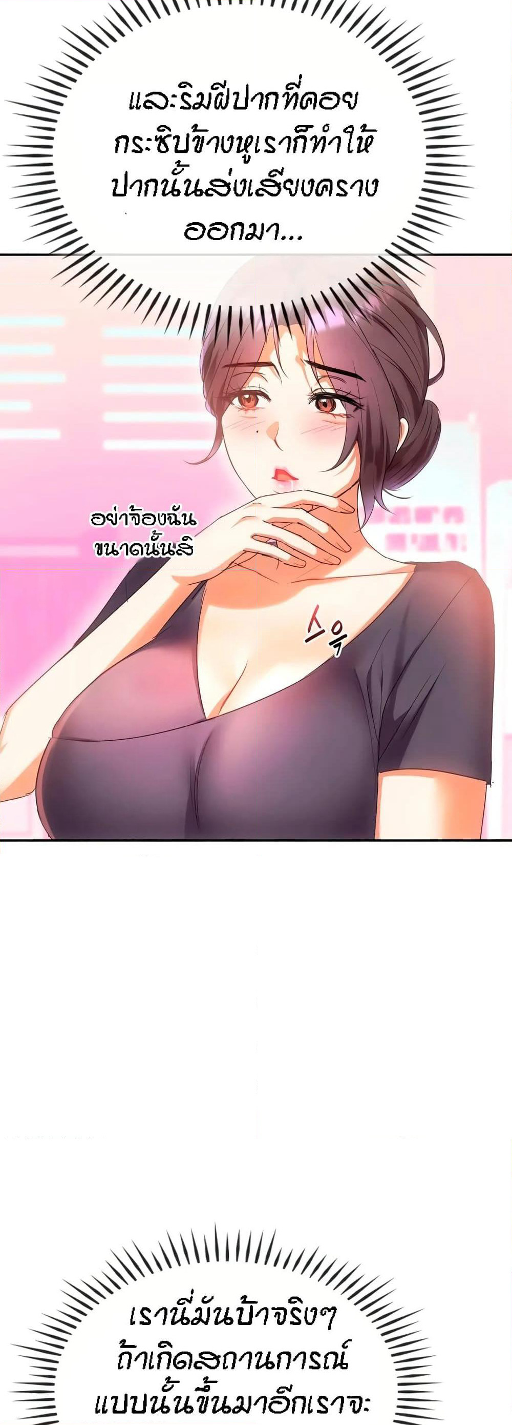 Seducing Mother page 19