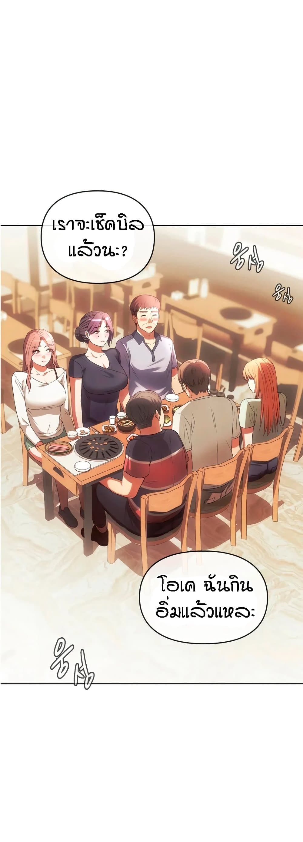 Seducing Mother page 21