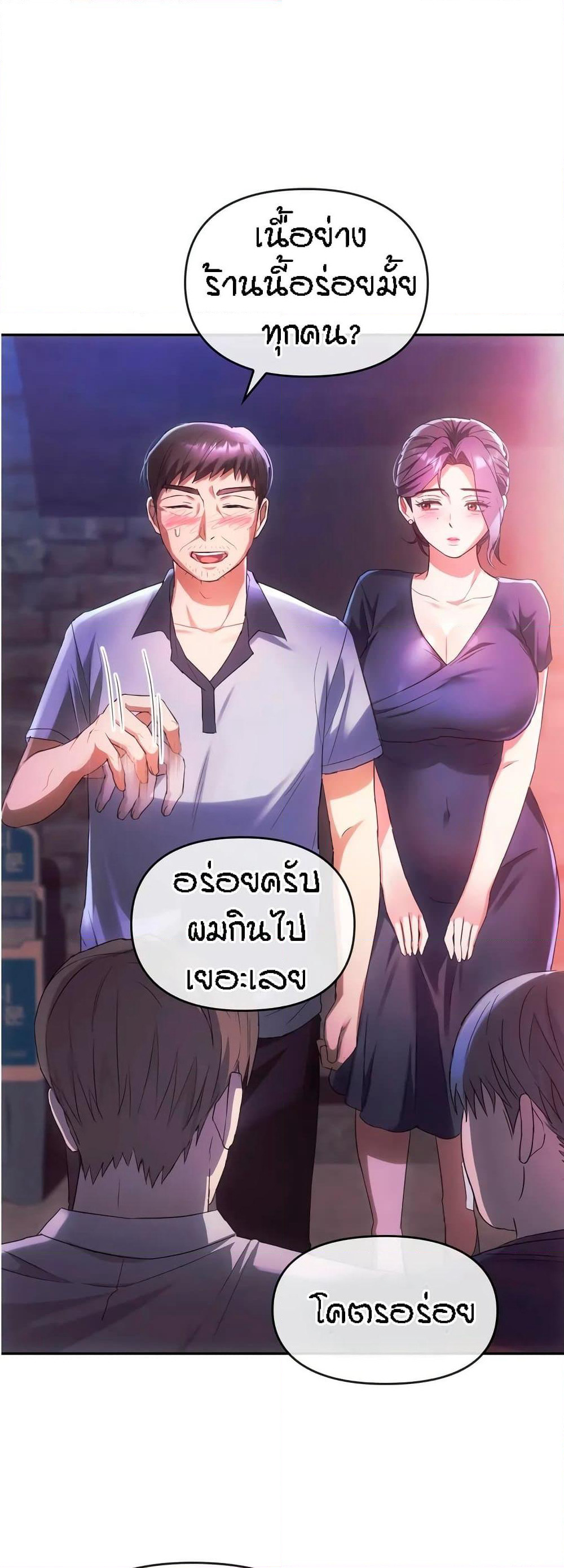 Seducing Mother page 22
