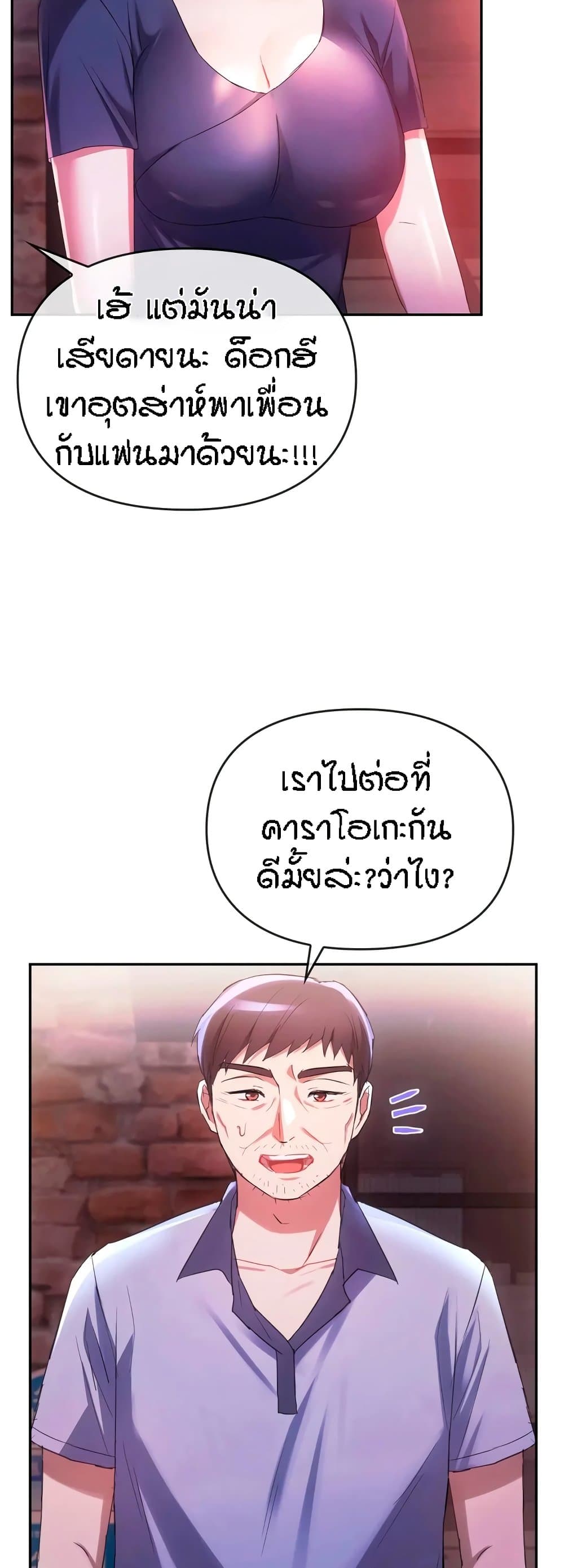 Seducing Mother page 24