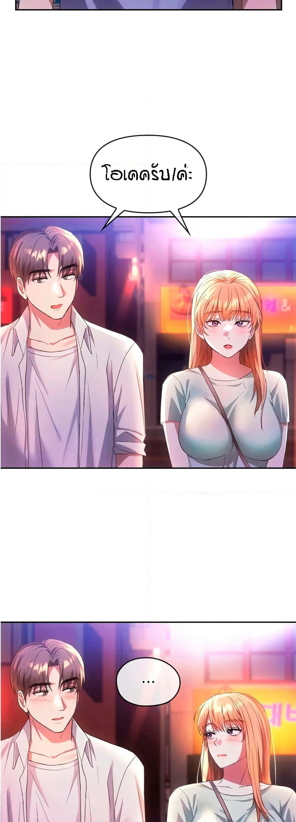 Seducing Mother page 25