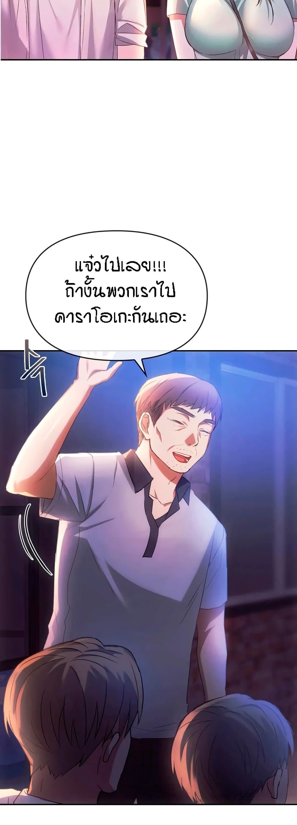 Seducing Mother page 26