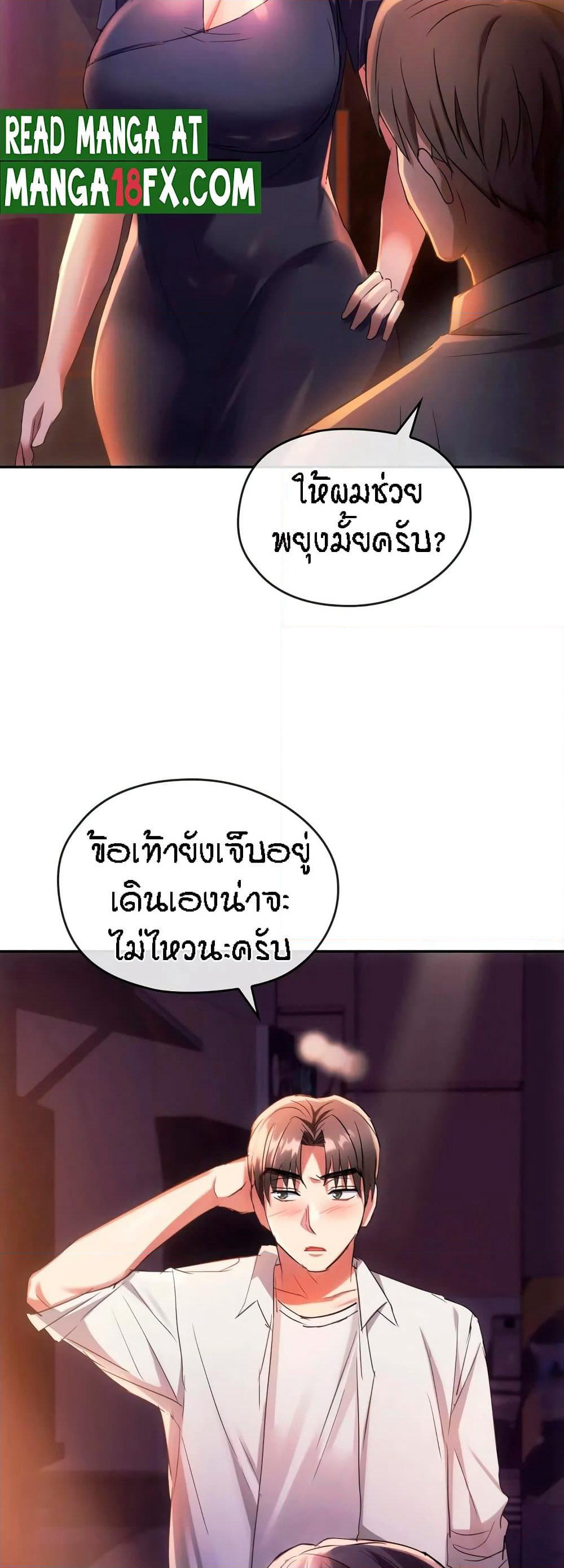 Seducing Mother page 28