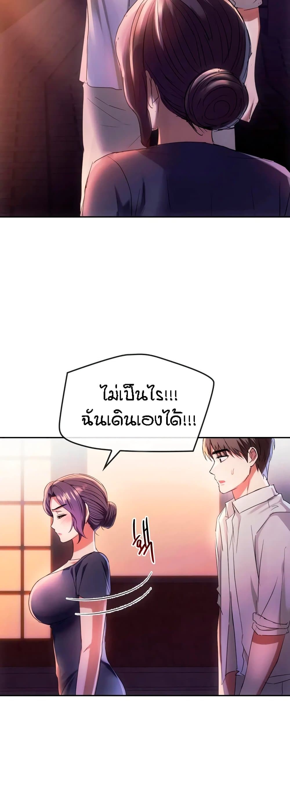 Seducing Mother page 29