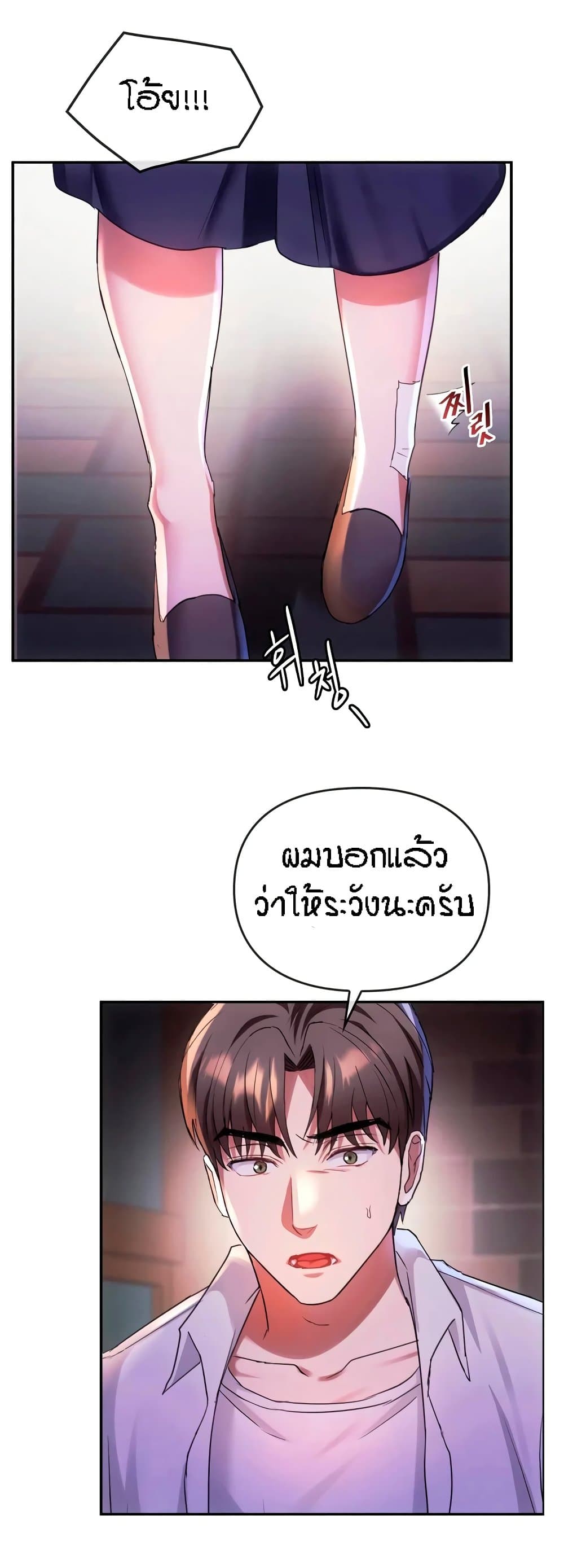 Seducing Mother page 30