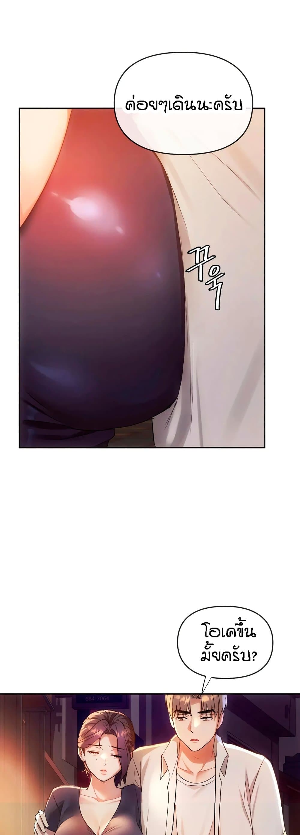 Seducing Mother page 33