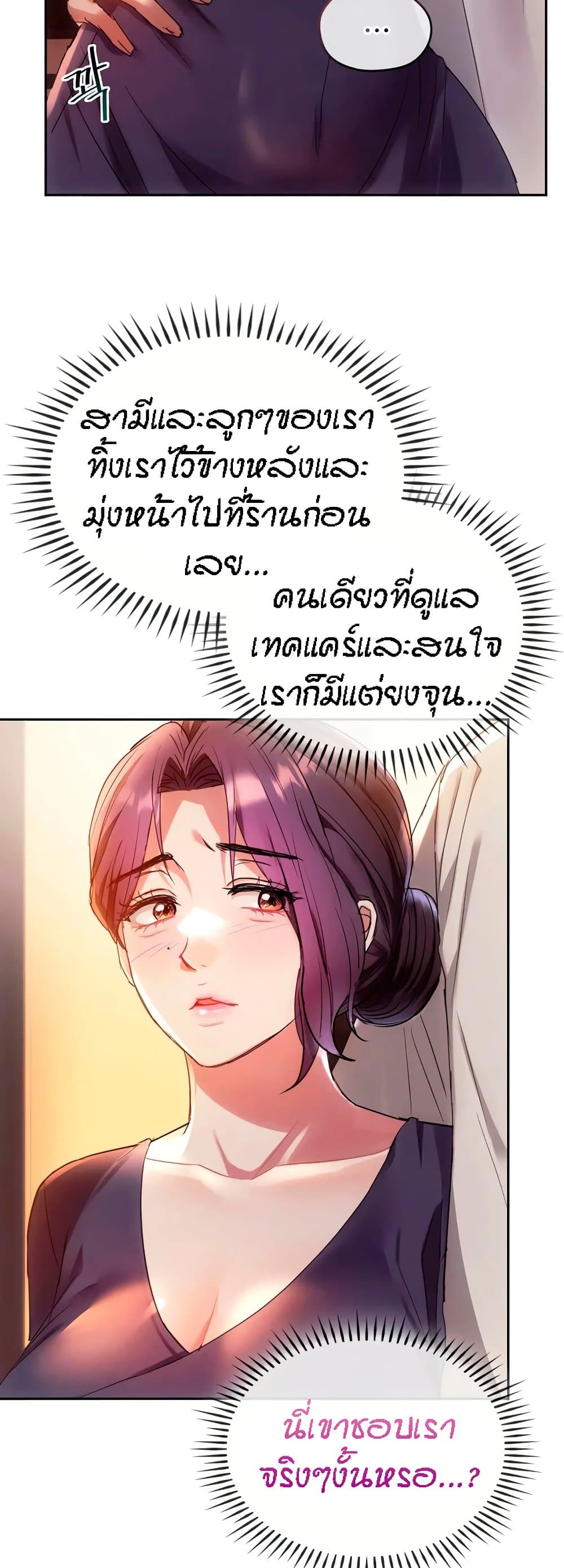 Seducing Mother page 35