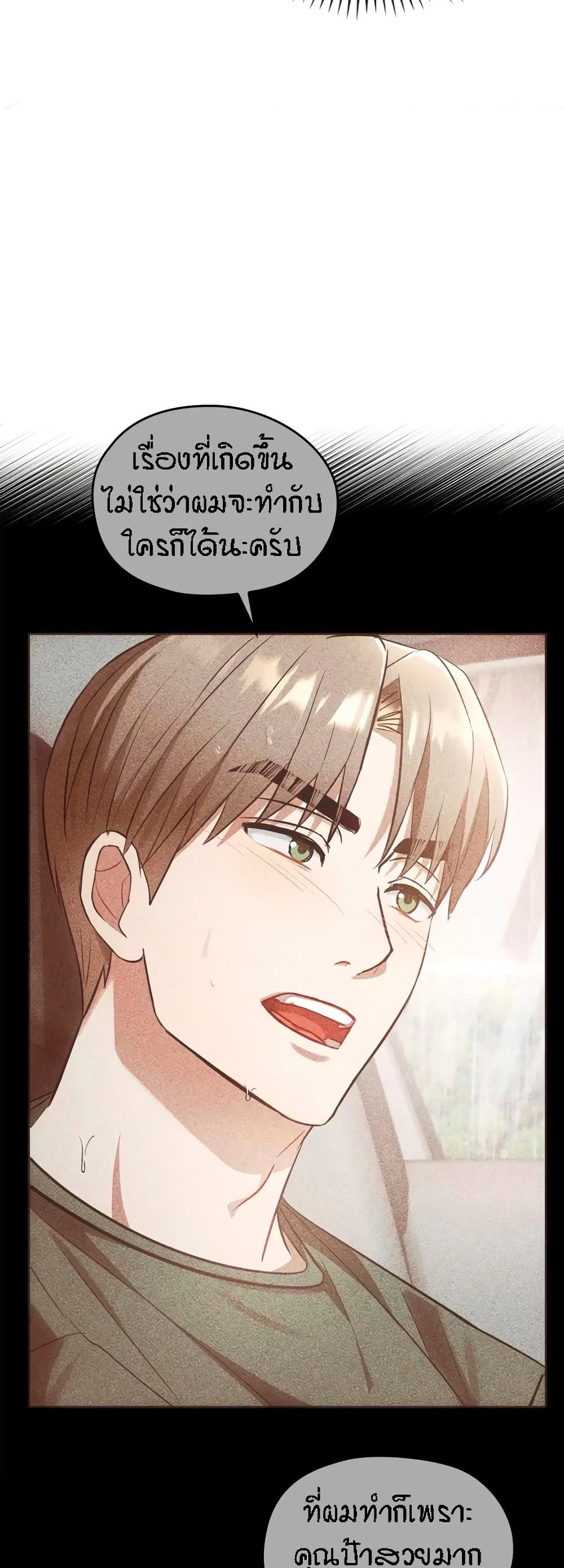 Seducing Mother page 36