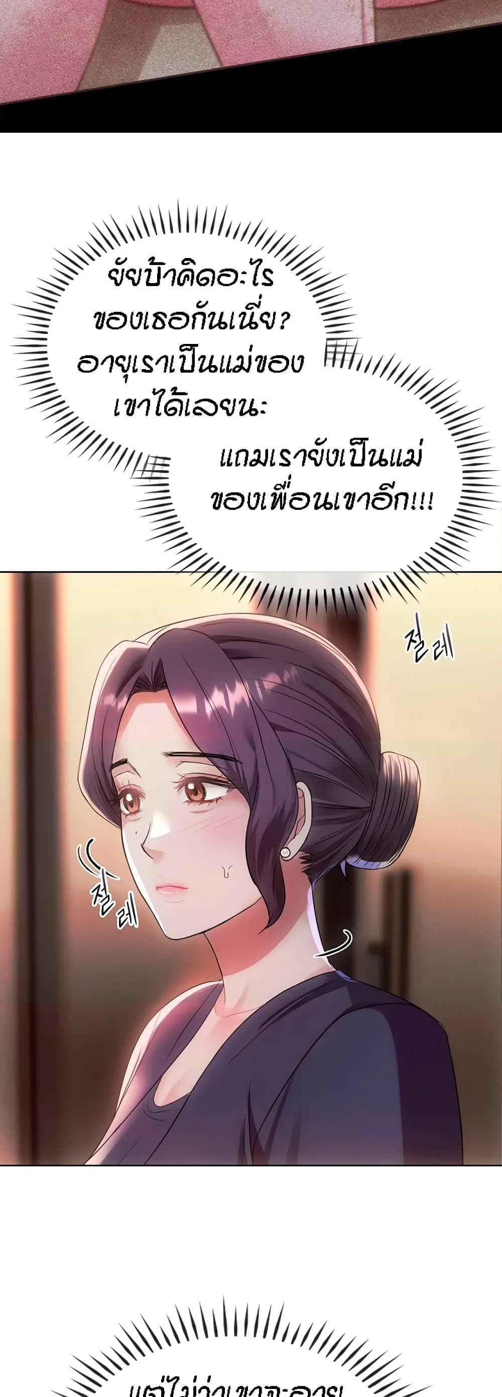 Seducing Mother page 38