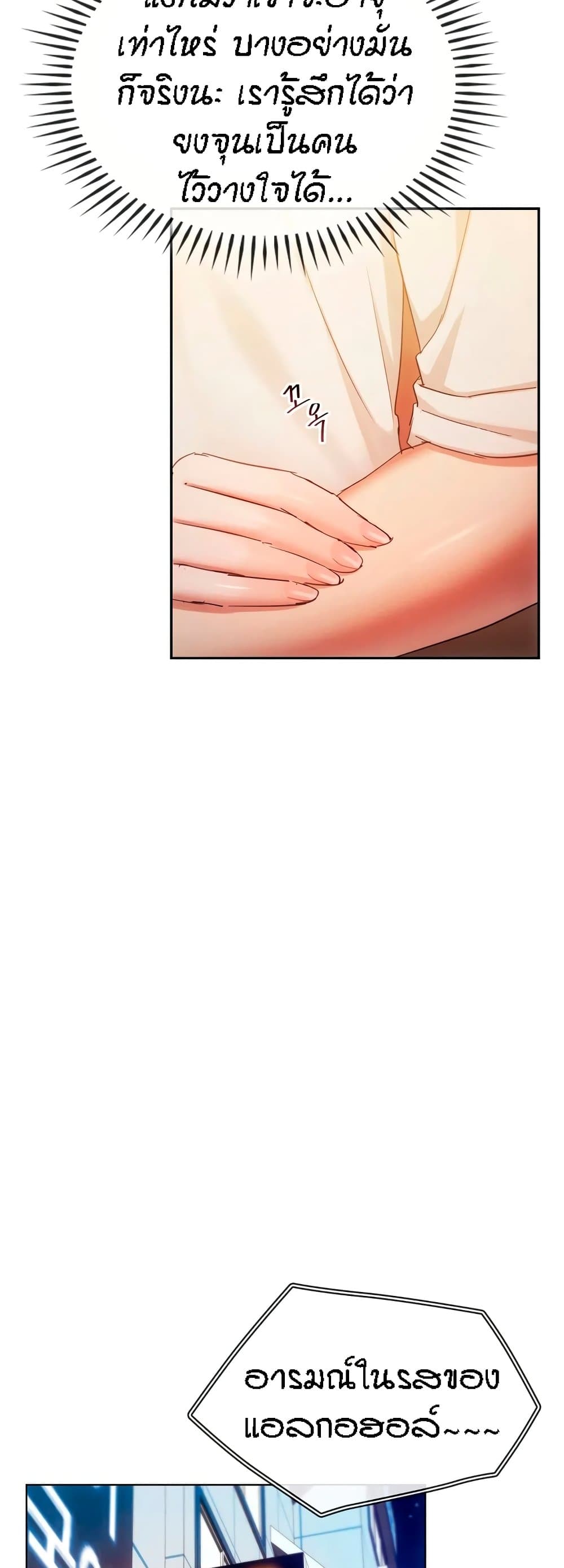 Seducing Mother page 39