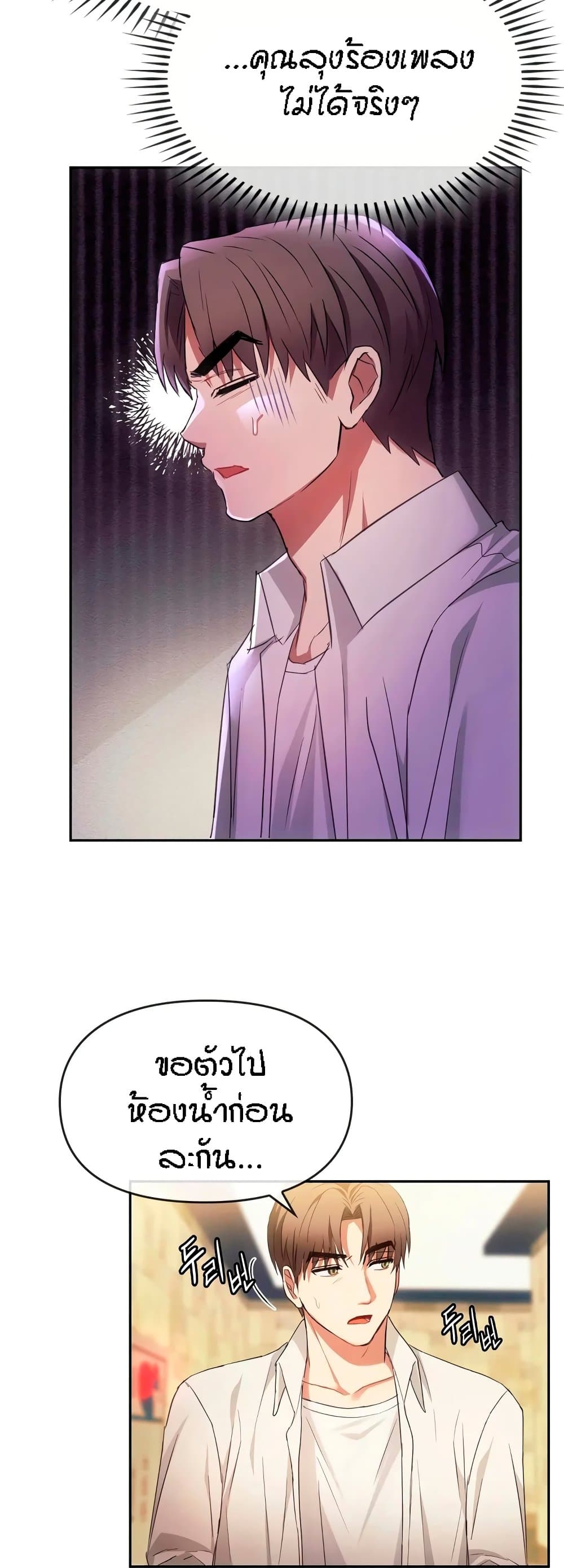 Seducing Mother page 42