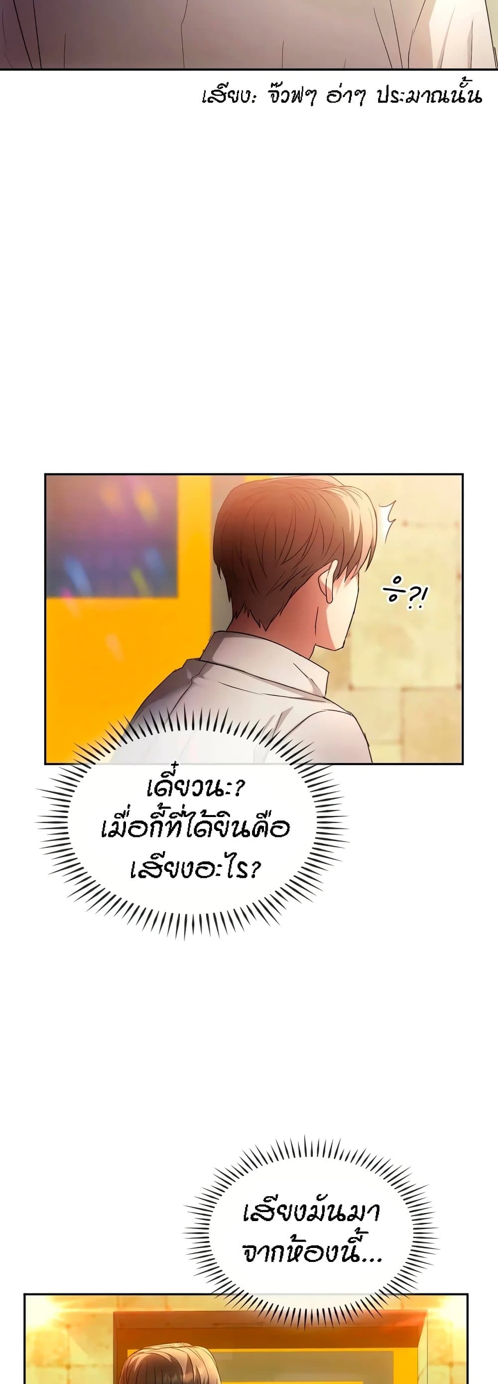 Seducing Mother page 44