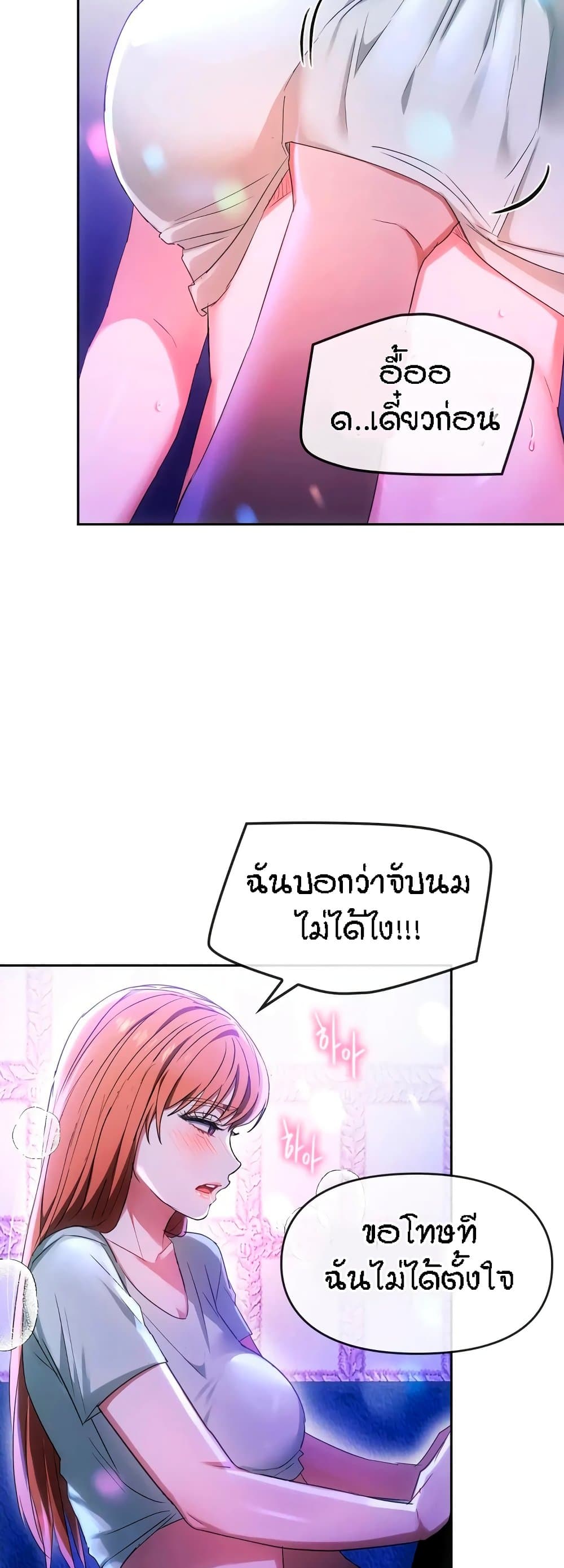 Seducing Mother page 47