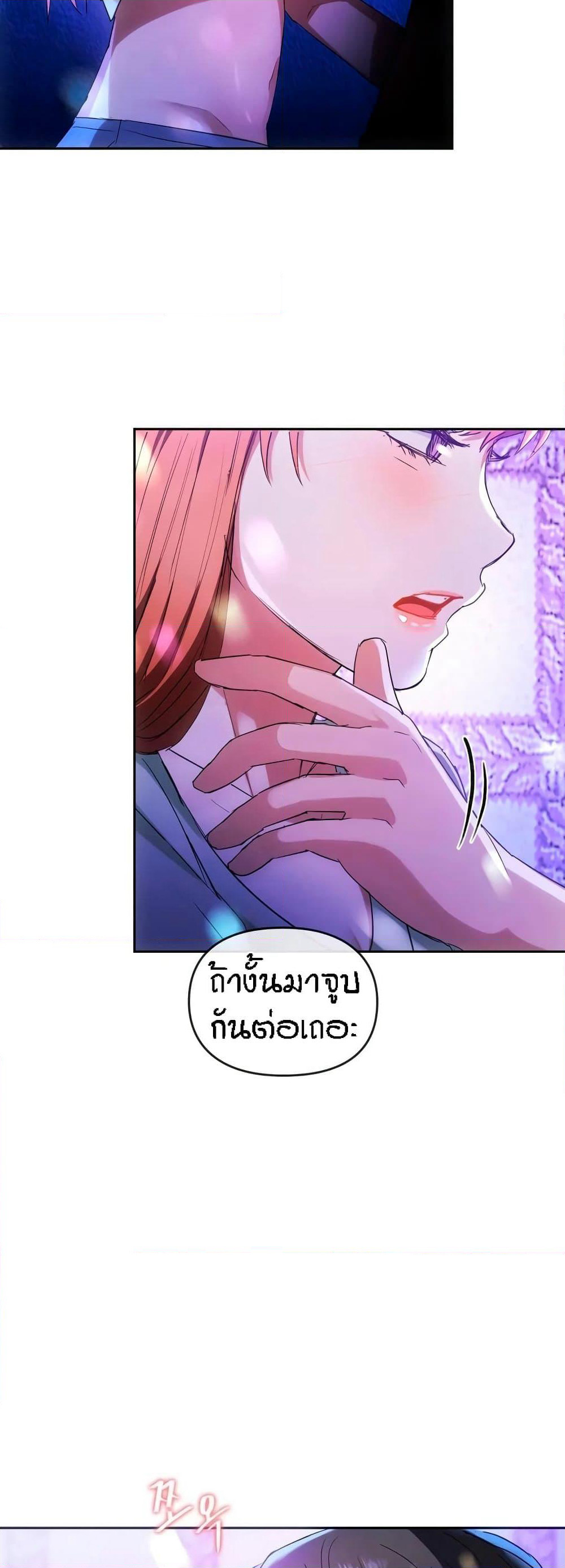 Seducing Mother page 48