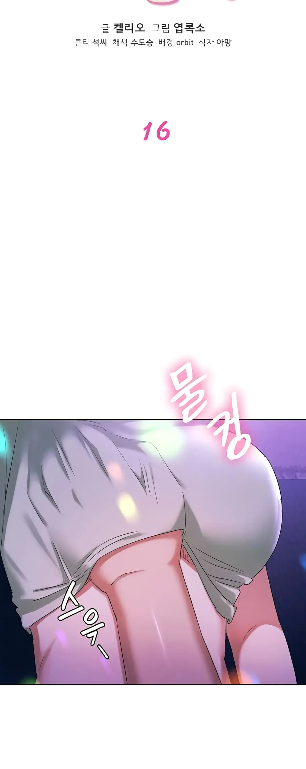 Seducing Mother page 3