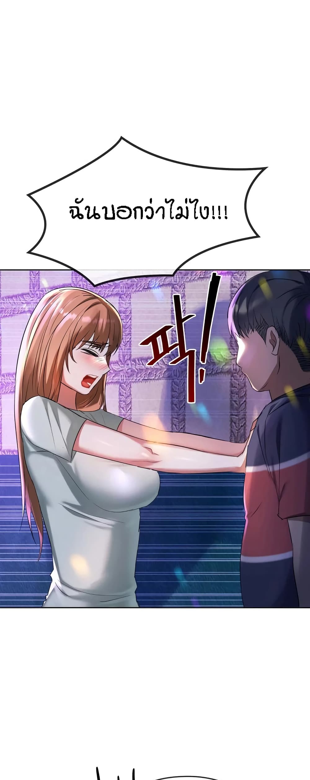Seducing Mother page 4
