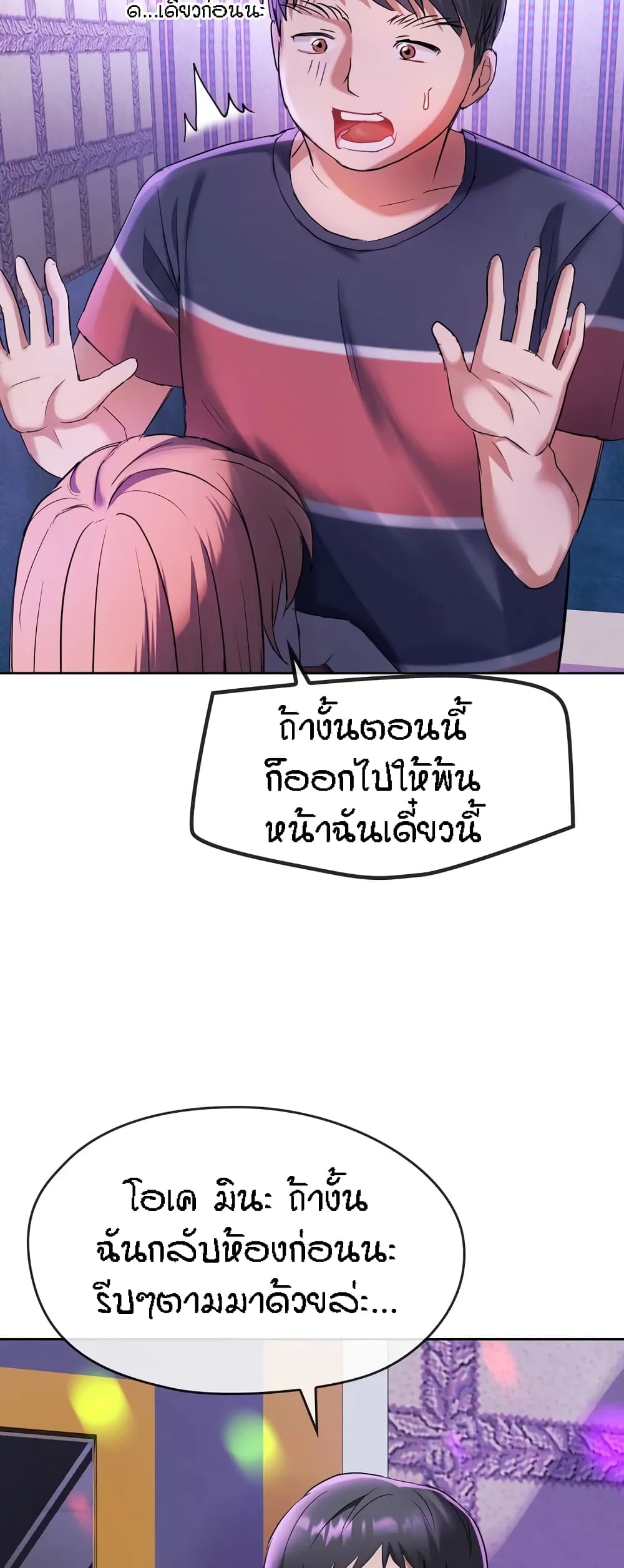 Seducing Mother page 7