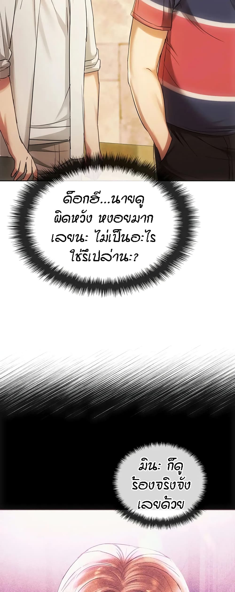 Seducing Mother page 10