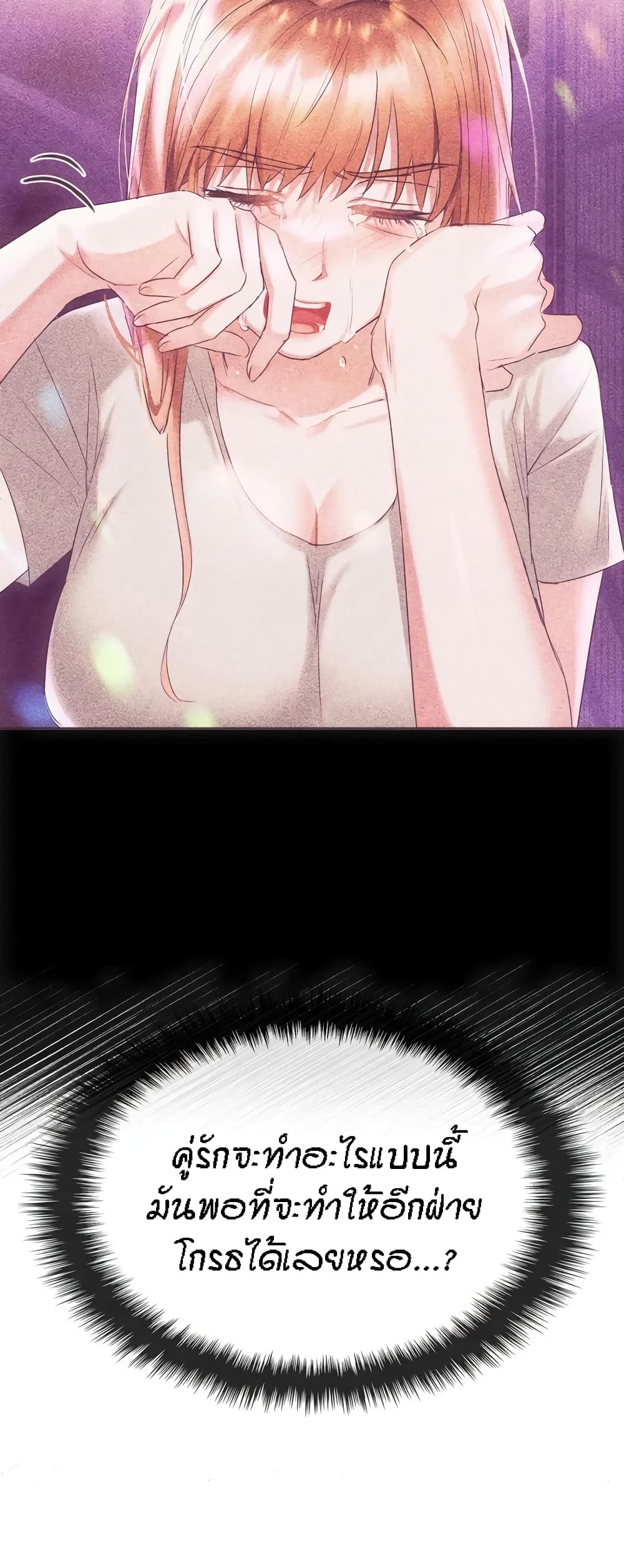 Seducing Mother page 11