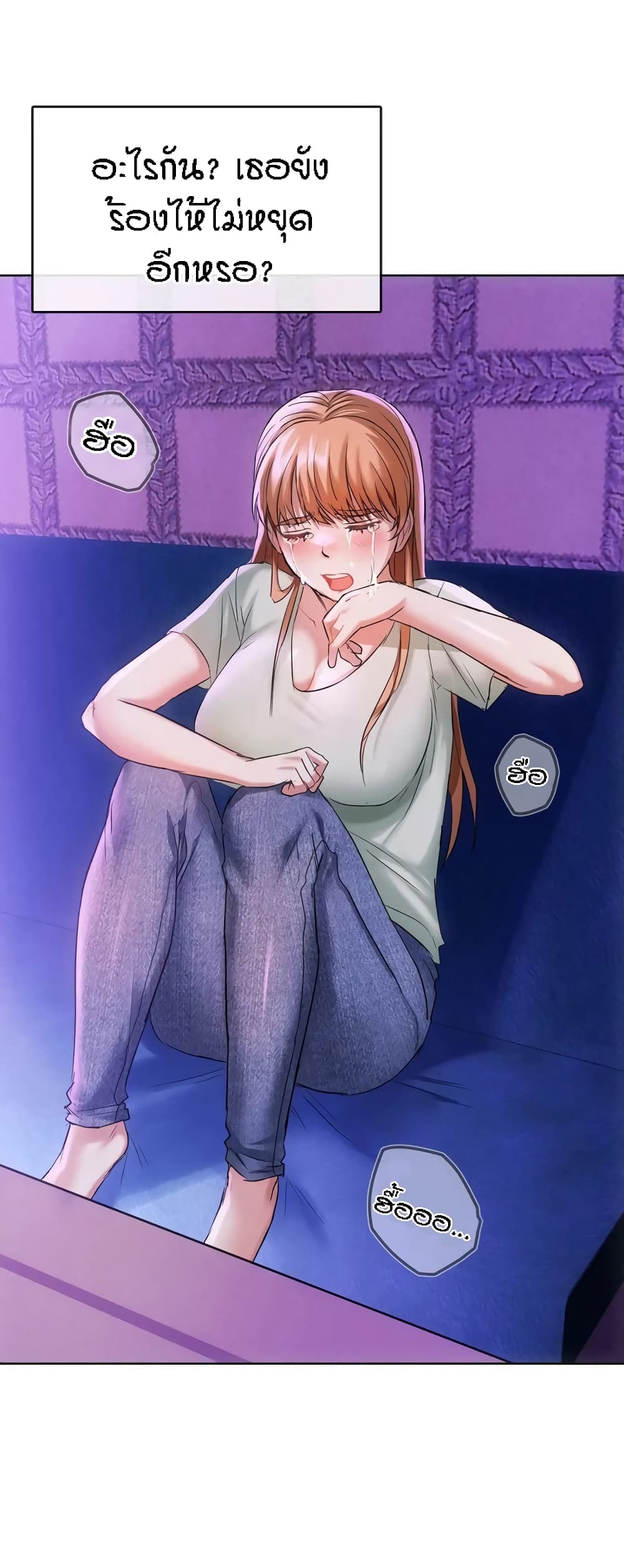 Seducing Mother page 14
