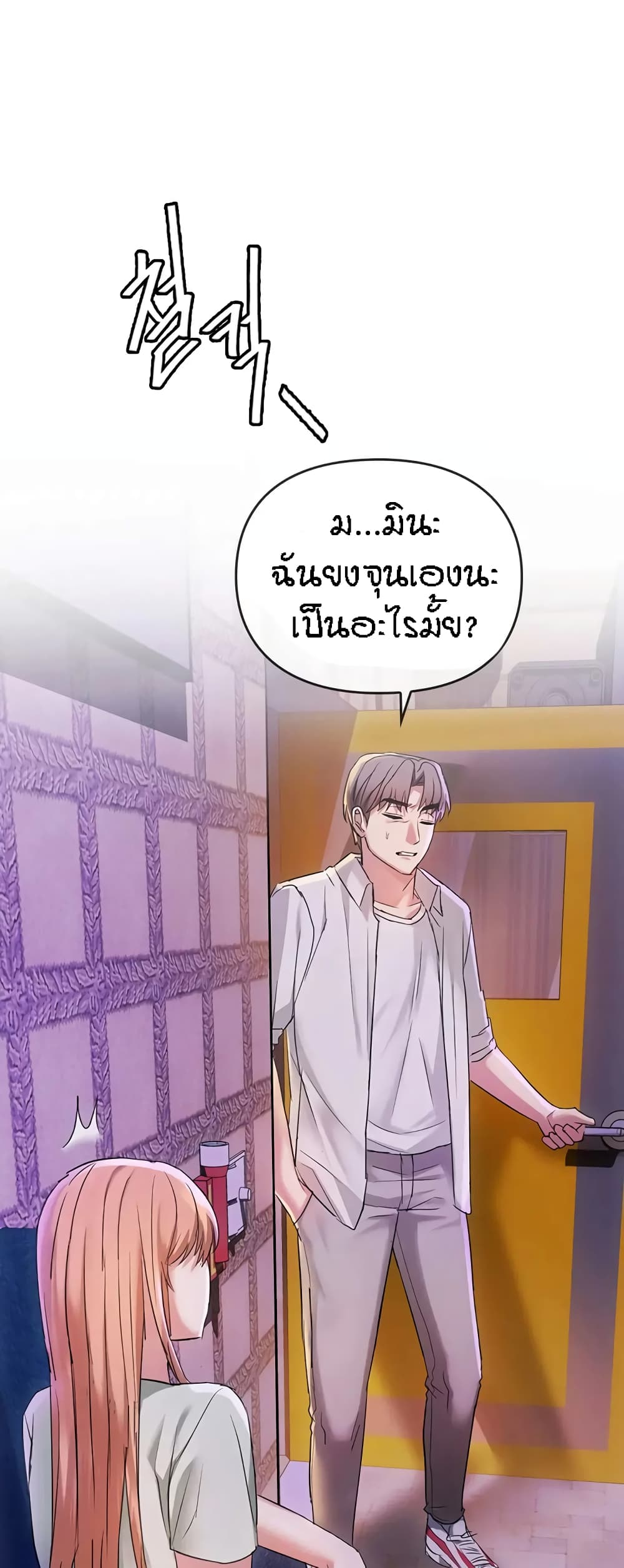 Seducing Mother page 15