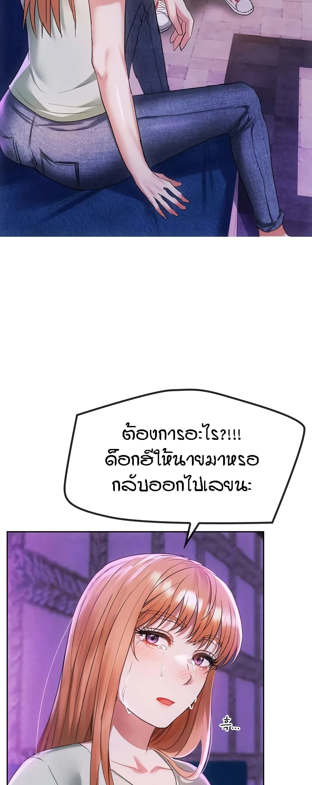 Seducing Mother page 16
