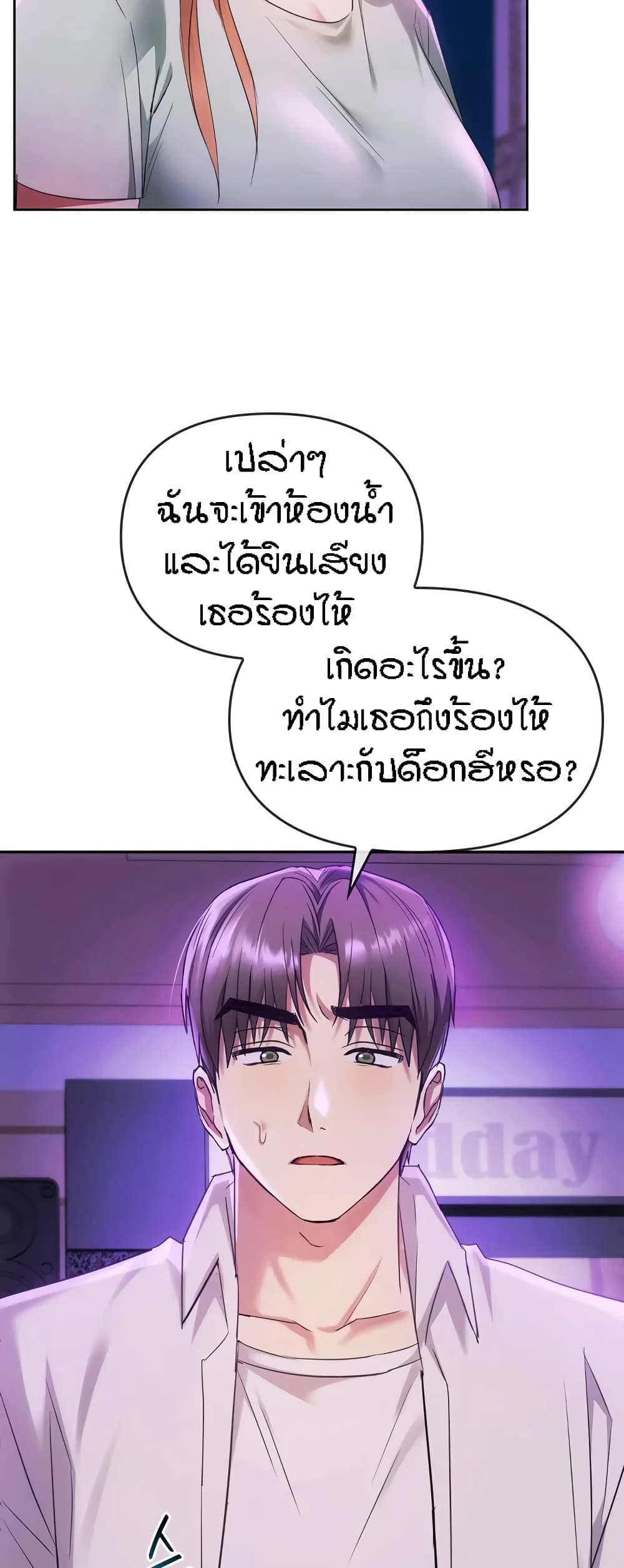 Seducing Mother page 17