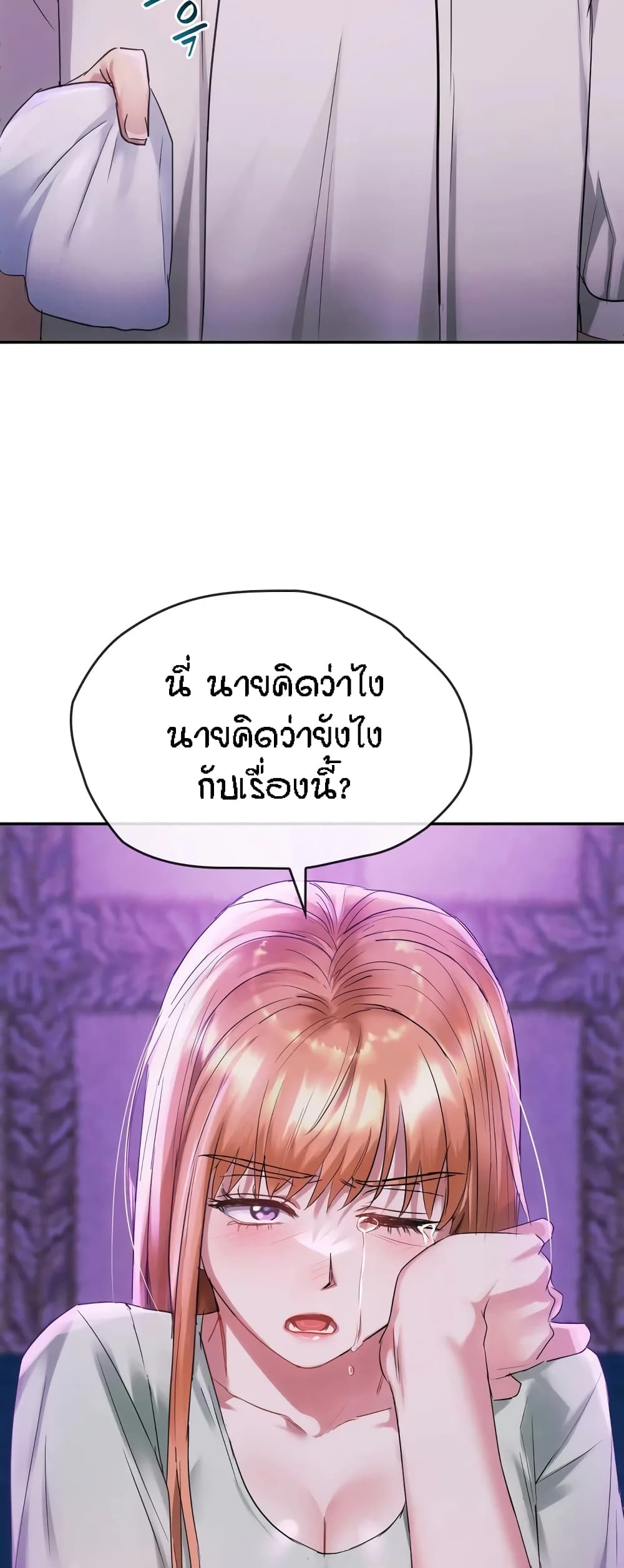 Seducing Mother page 18