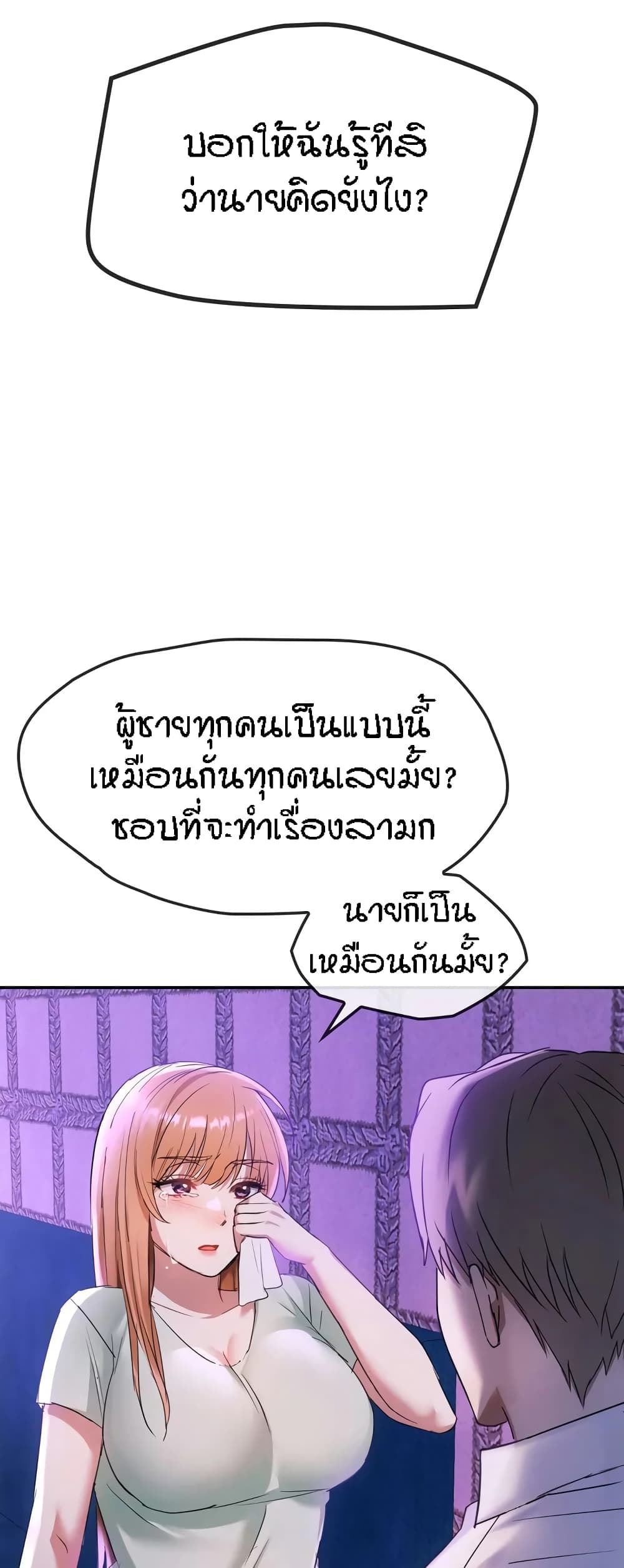Seducing Mother page 20