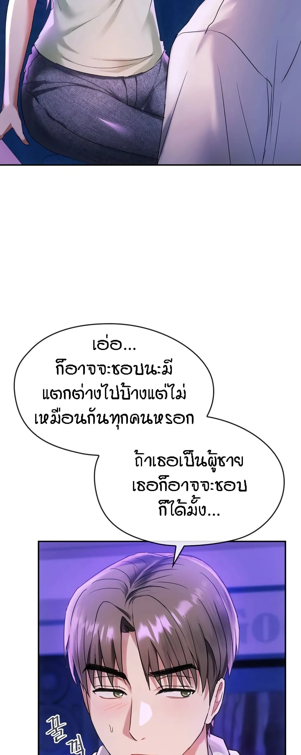 Seducing Mother page 21