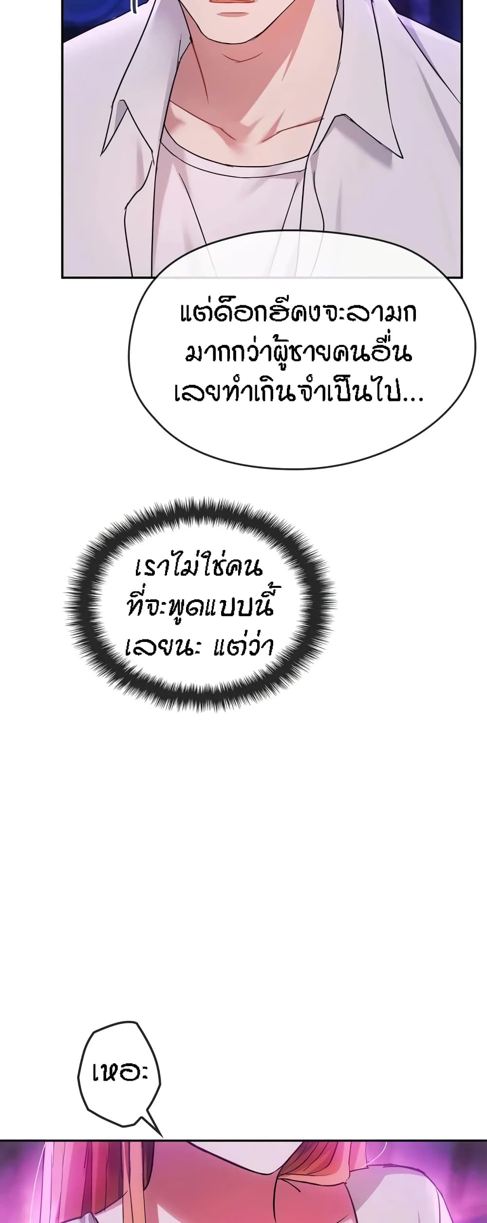 Seducing Mother page 22