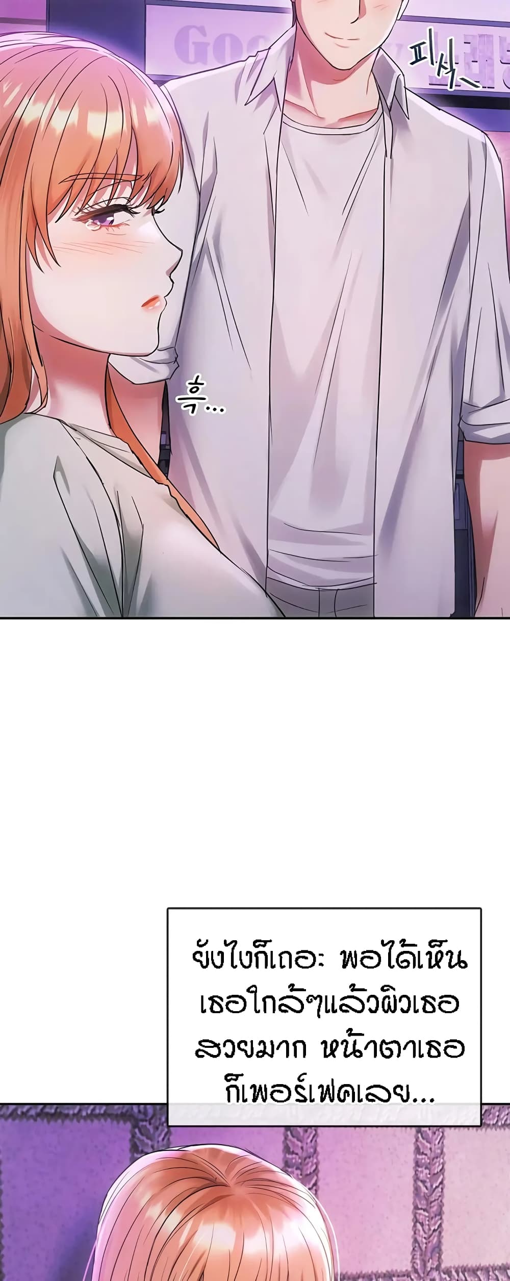 Seducing Mother page 24