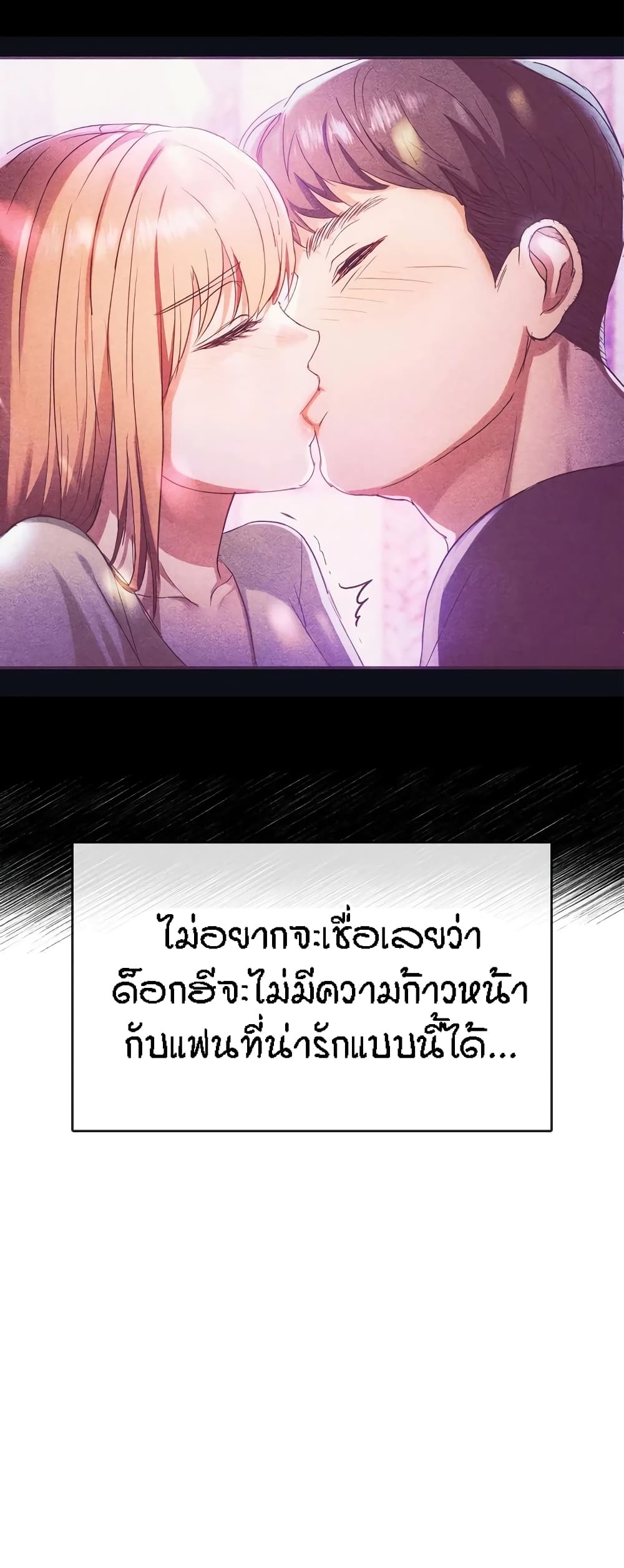 Seducing Mother page 26