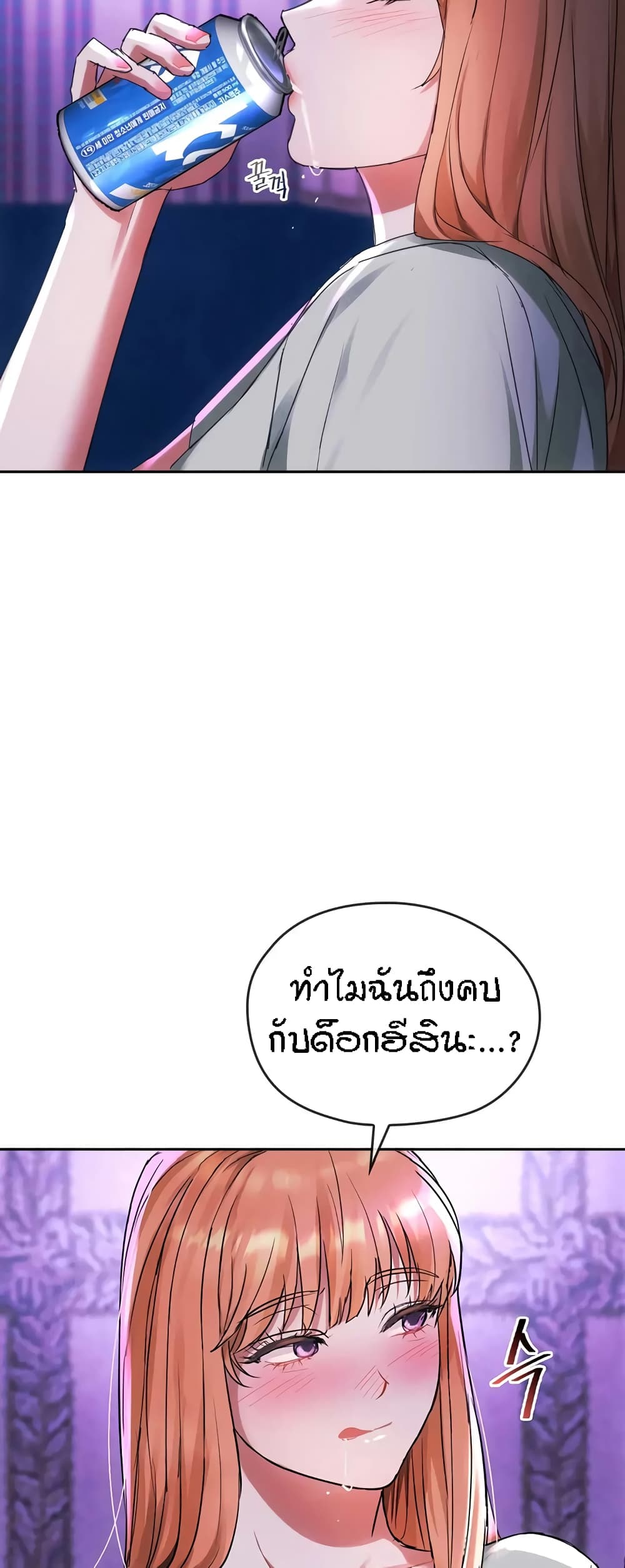 Seducing Mother page 30
