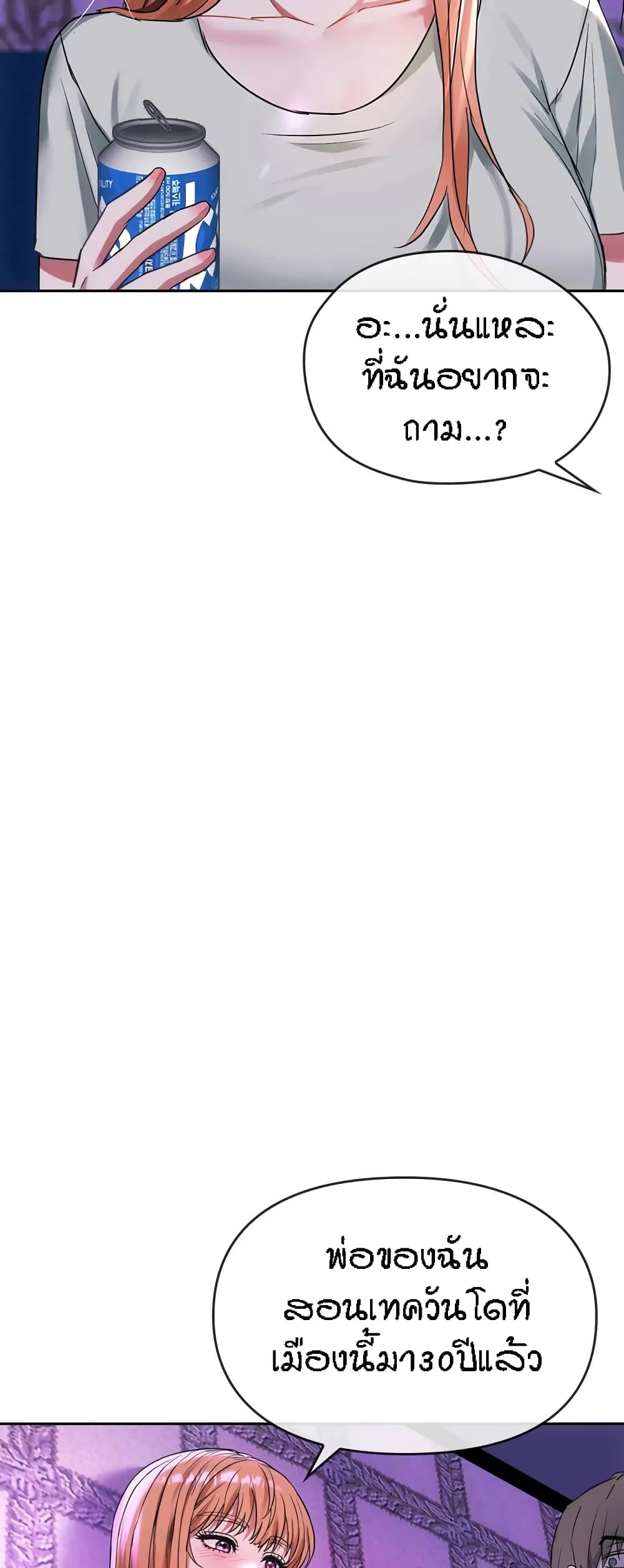 Seducing Mother page 31