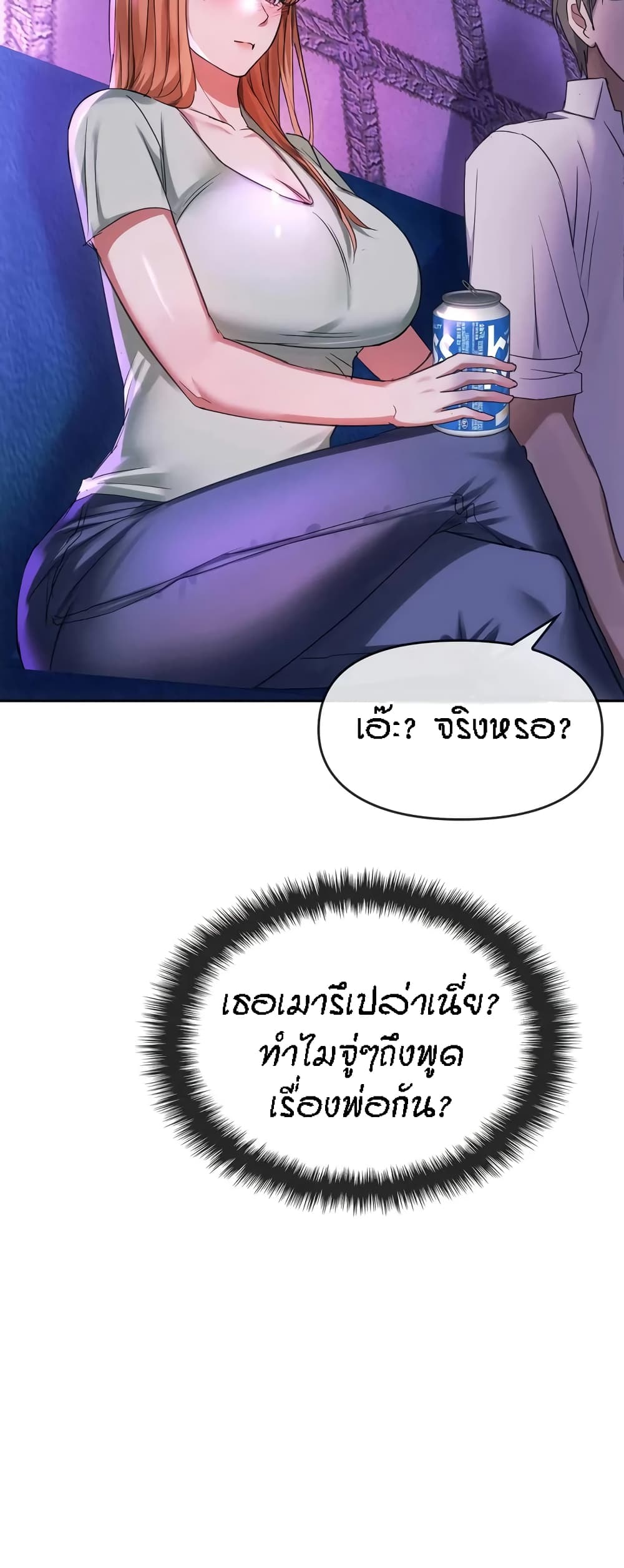 Seducing Mother page 32