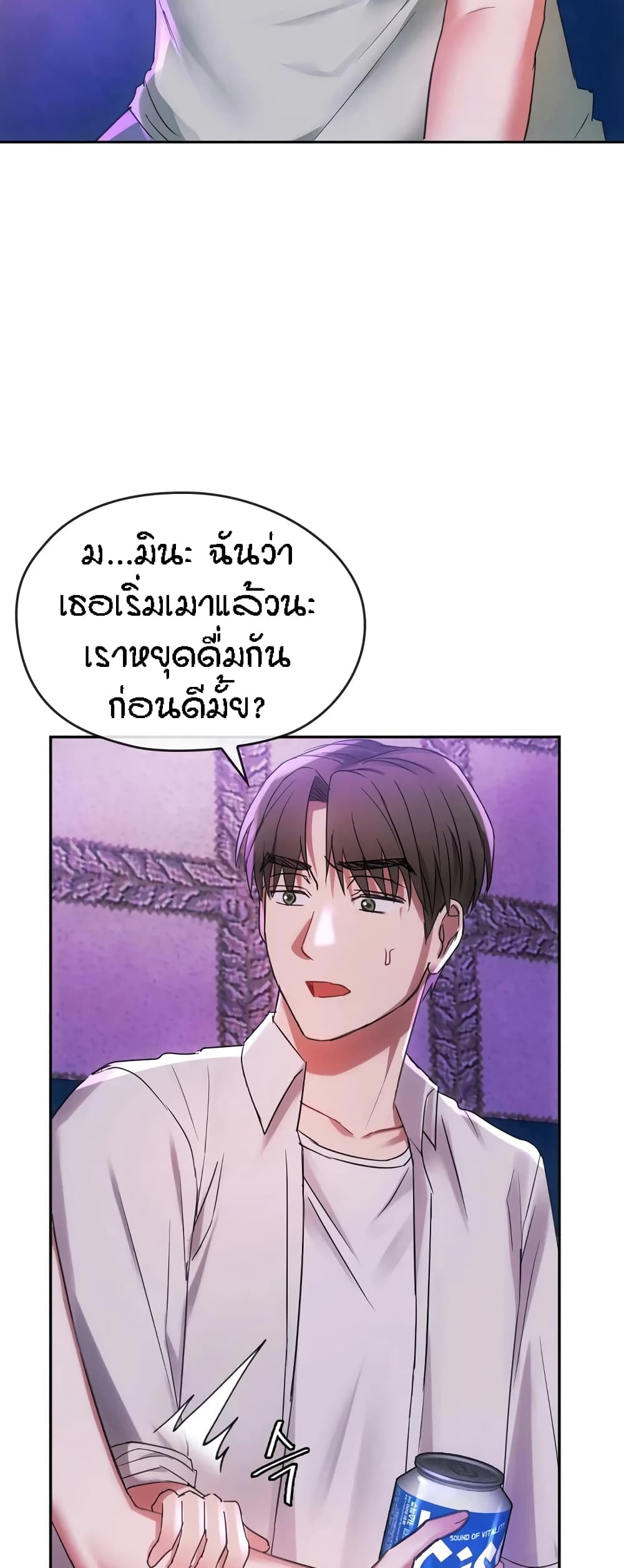 Seducing Mother page 34