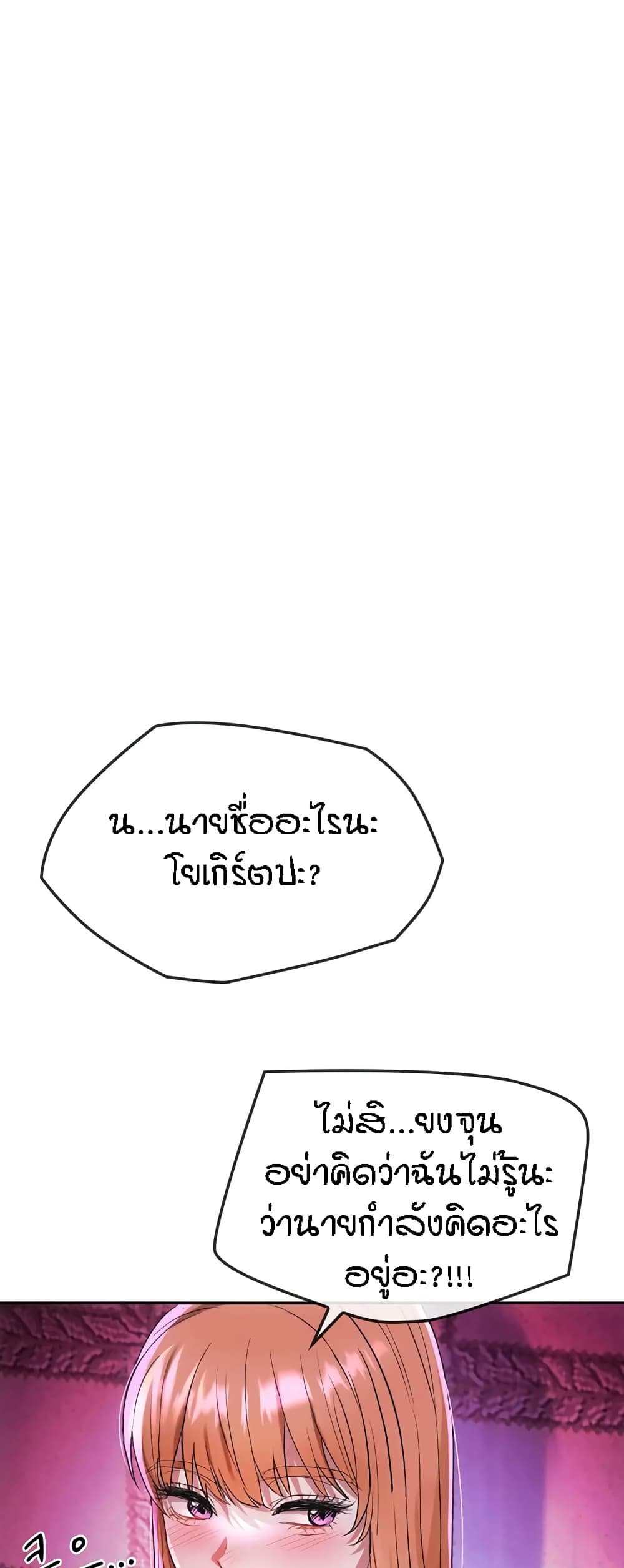 Seducing Mother page 36