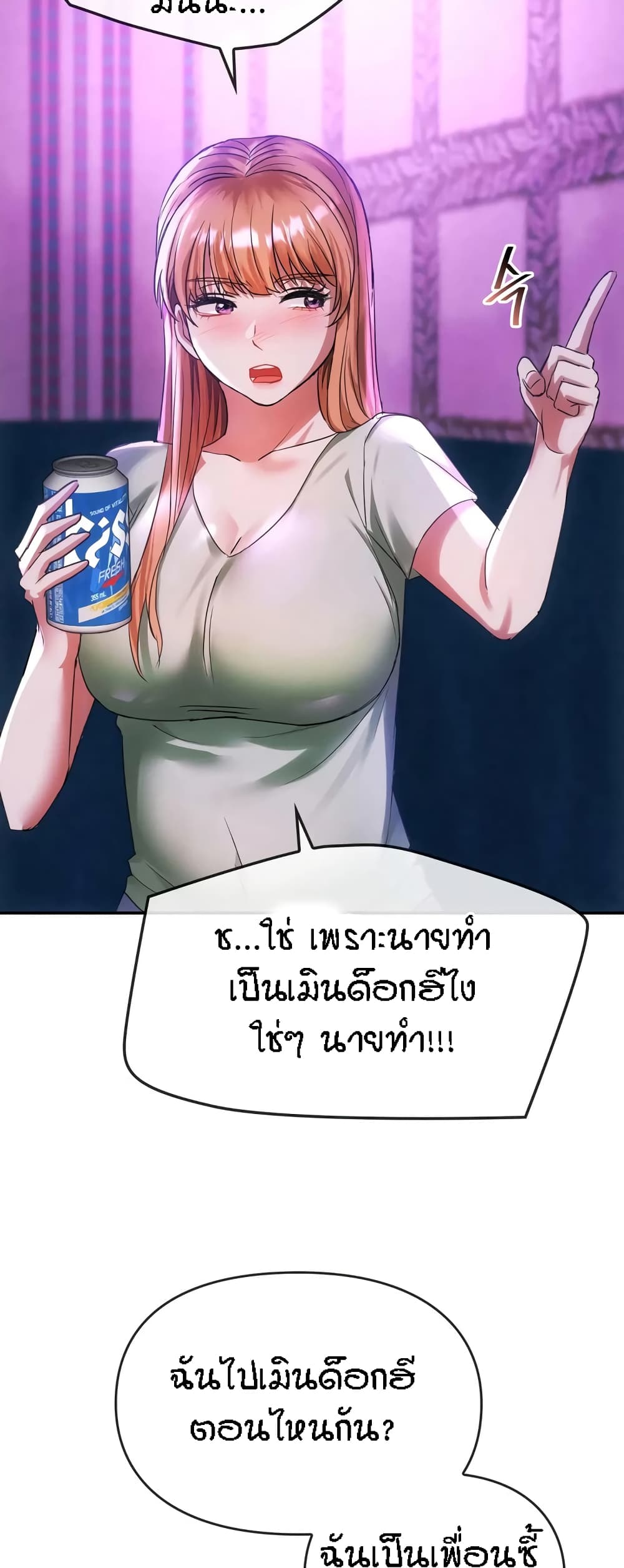Seducing Mother page 40