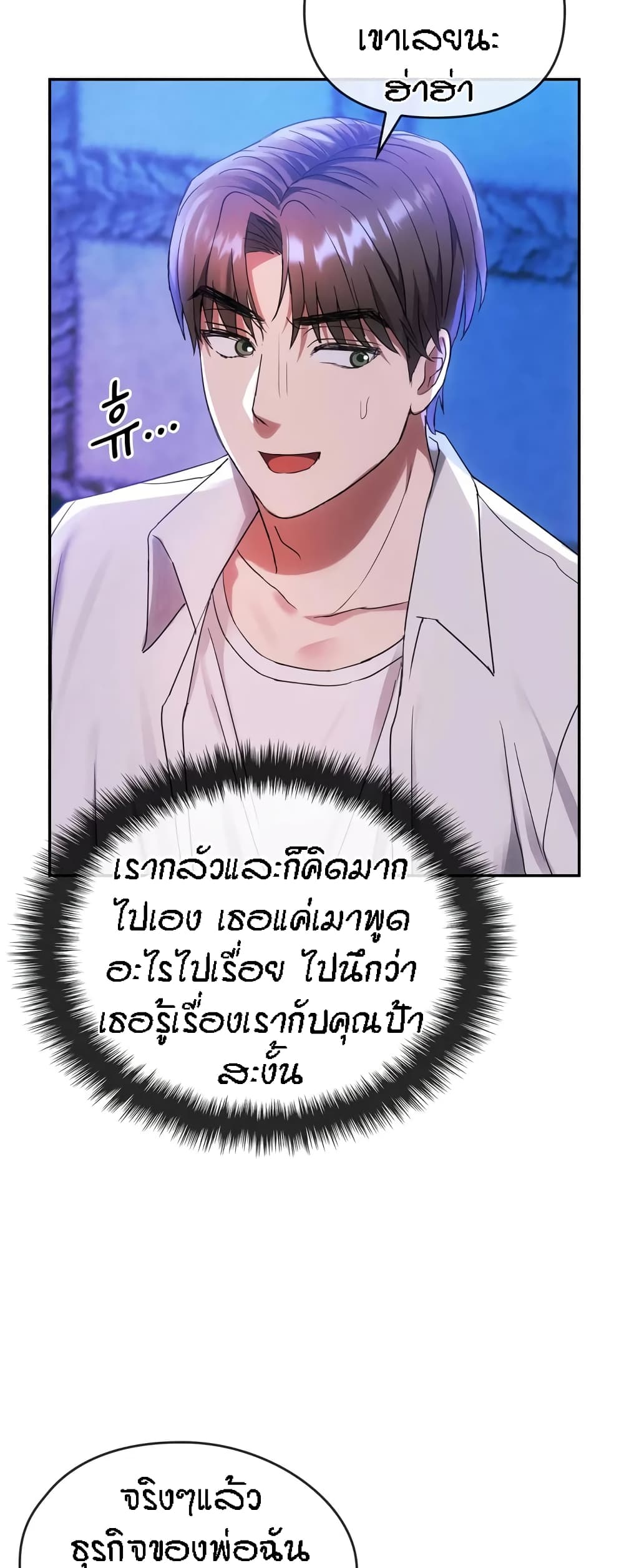 Seducing Mother page 41