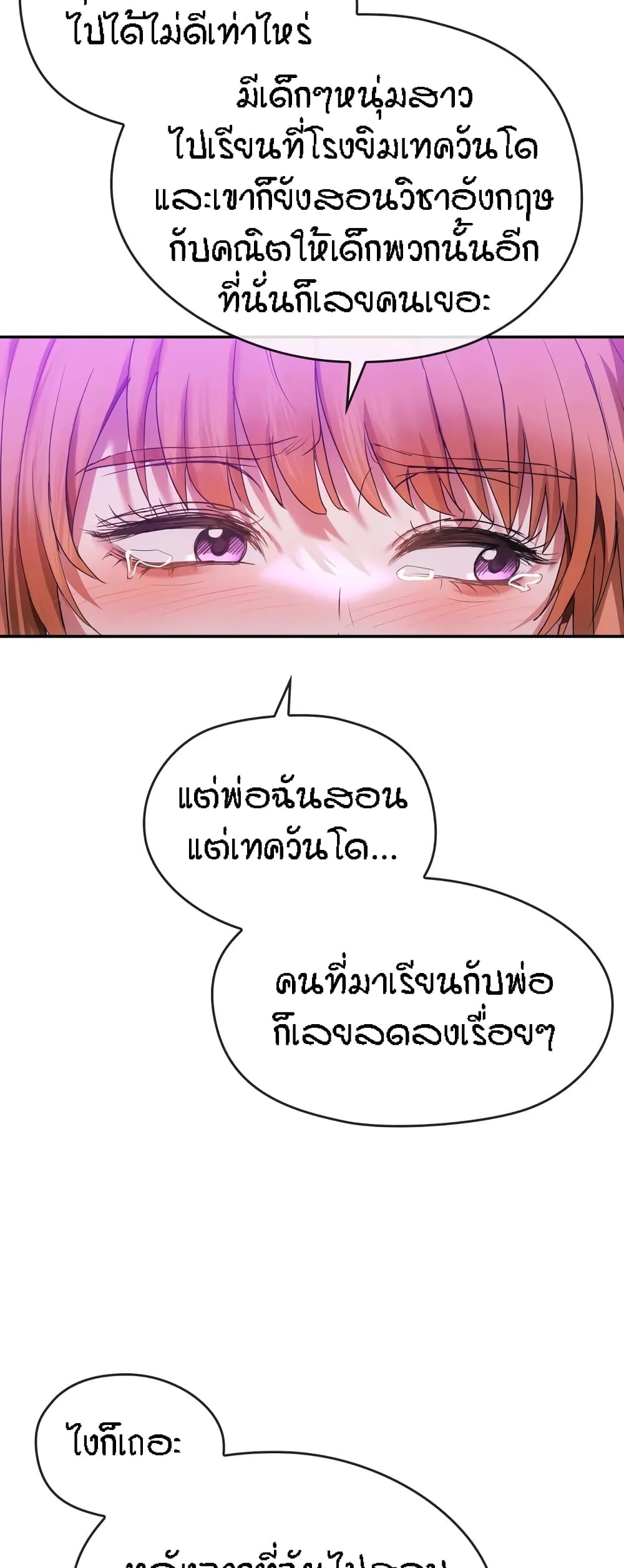 Seducing Mother page 42