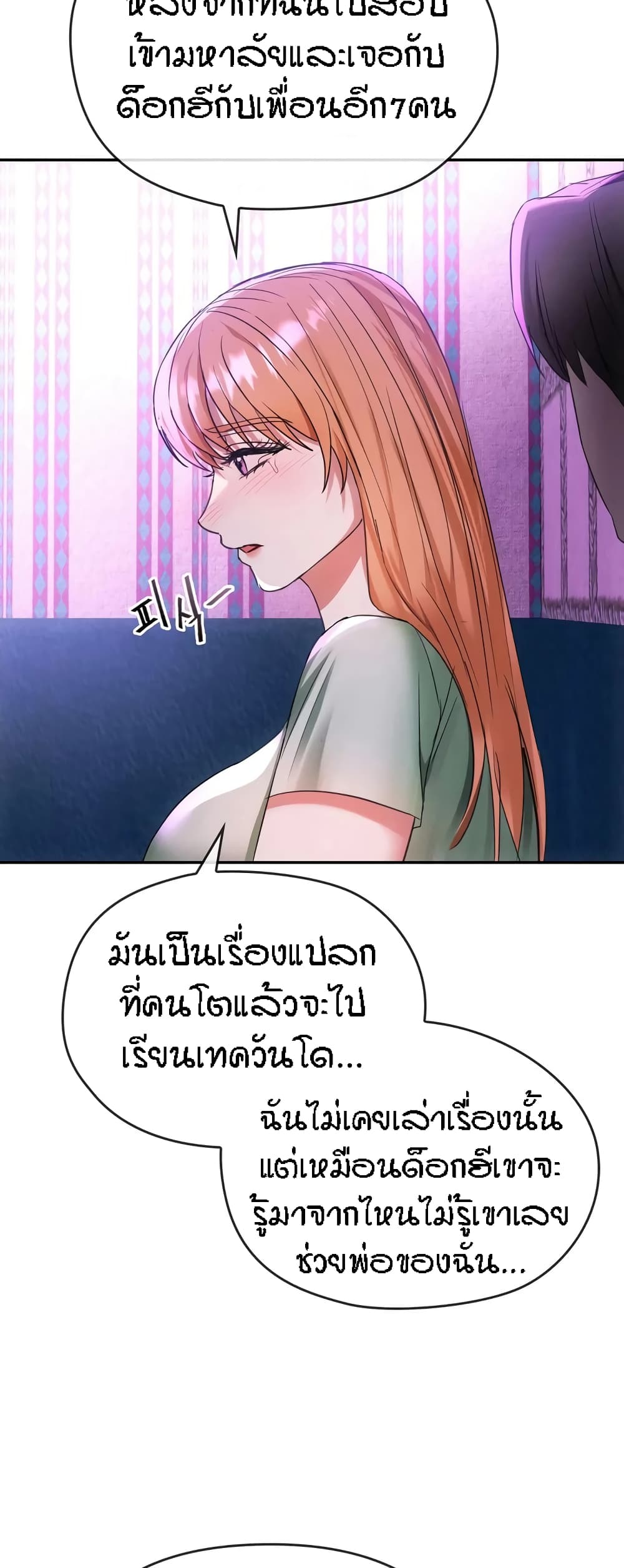 Seducing Mother page 43