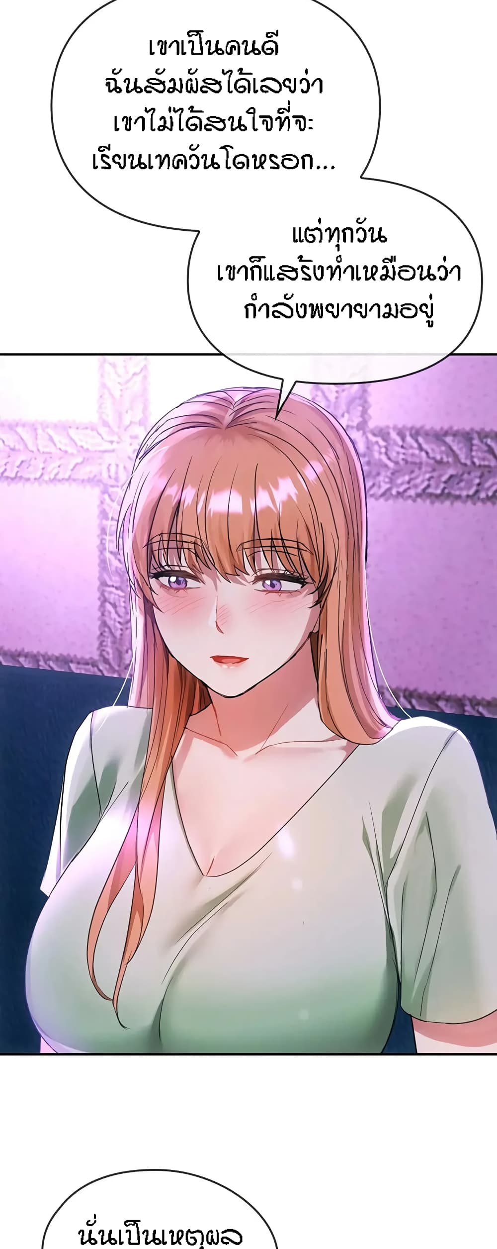 Seducing Mother page 44