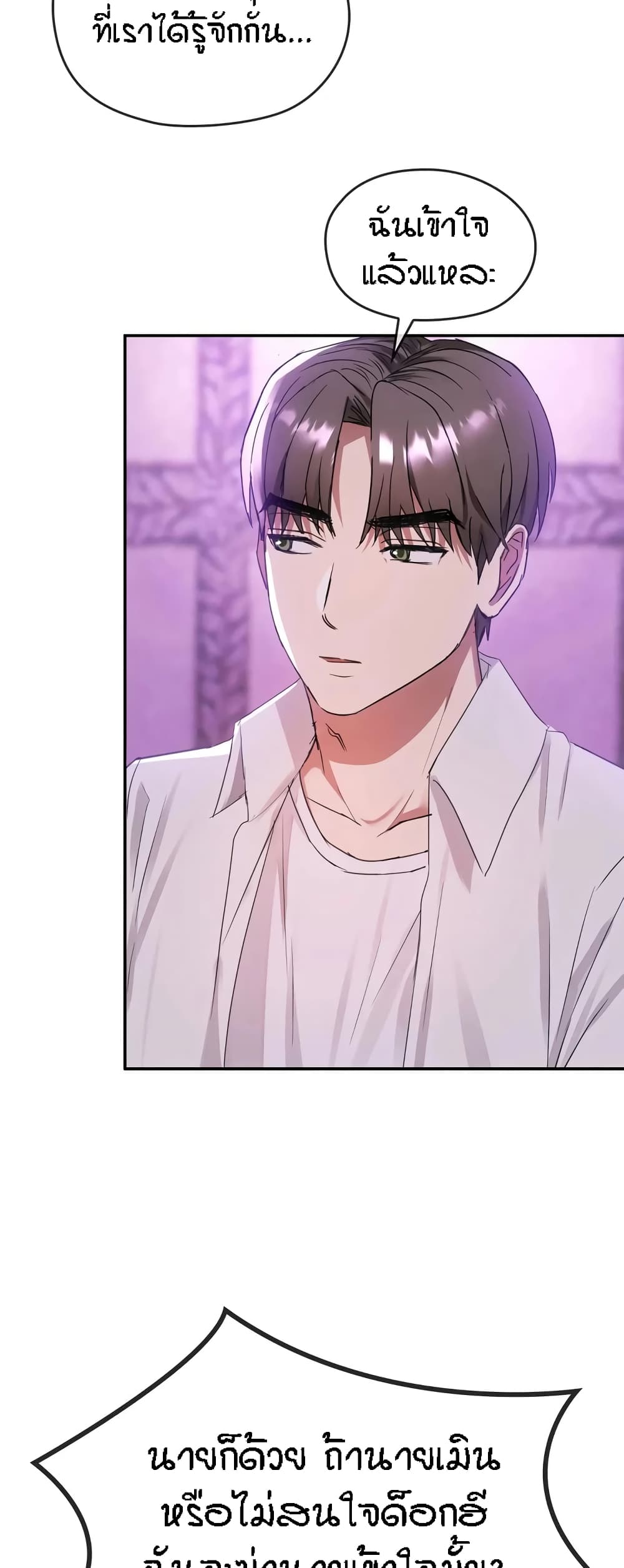 Seducing Mother page 45