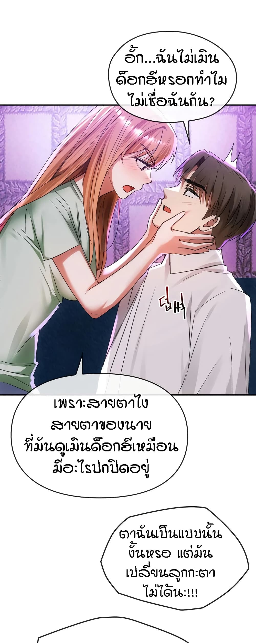 Seducing Mother page 47