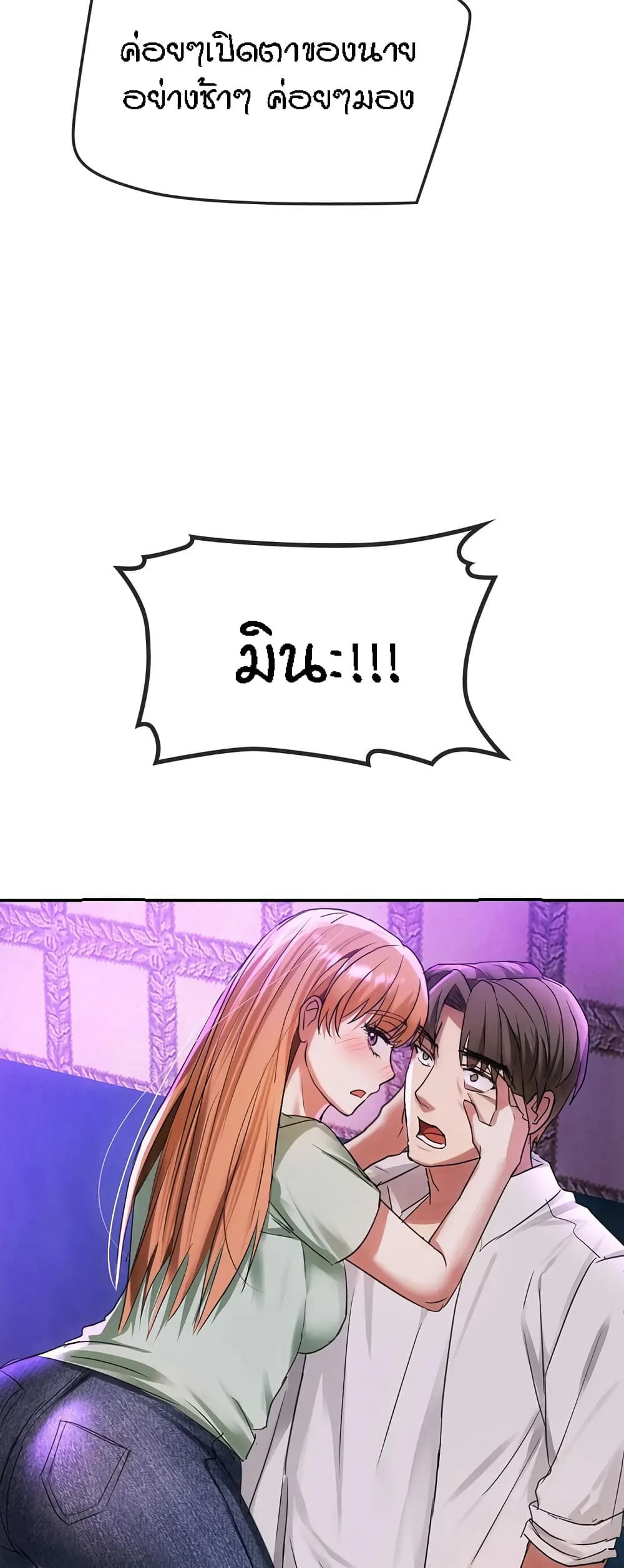 Seducing Mother page 48