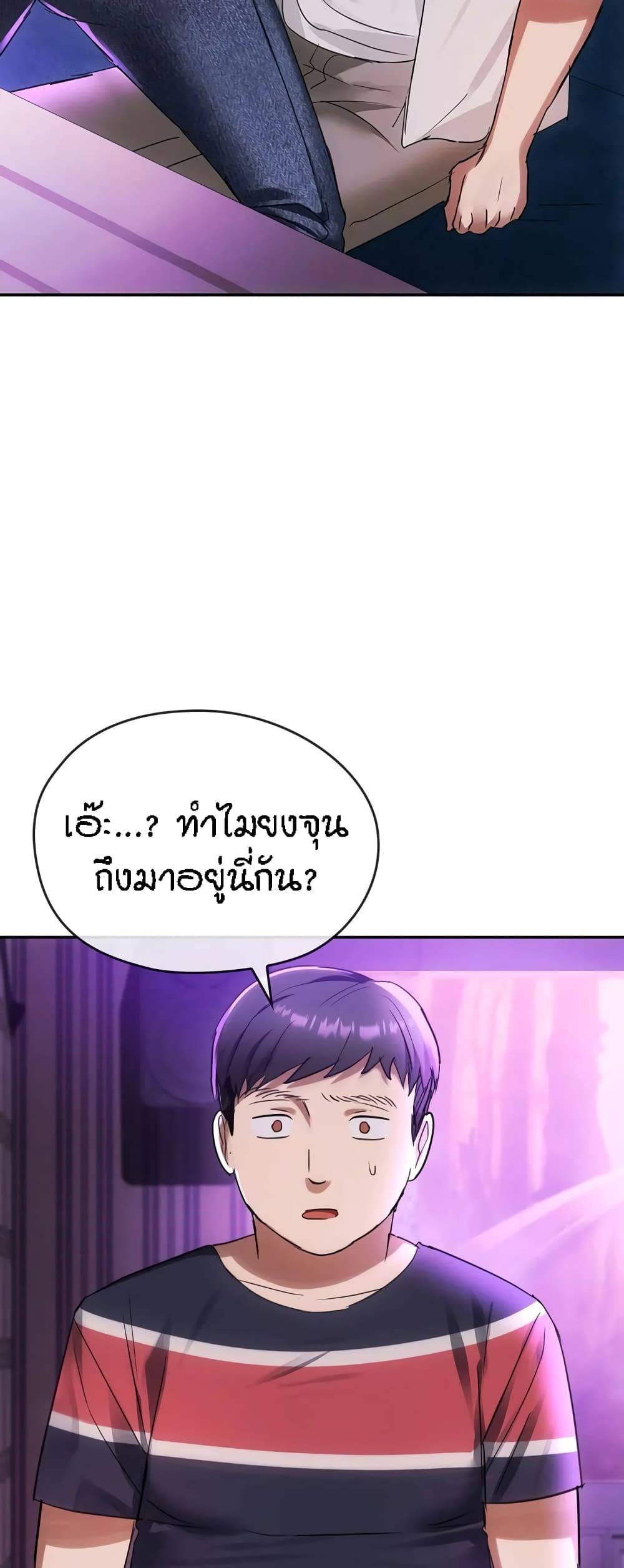 Seducing Mother page 49