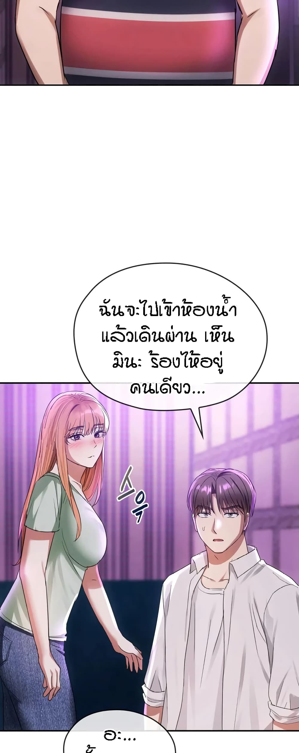 Seducing Mother page 50