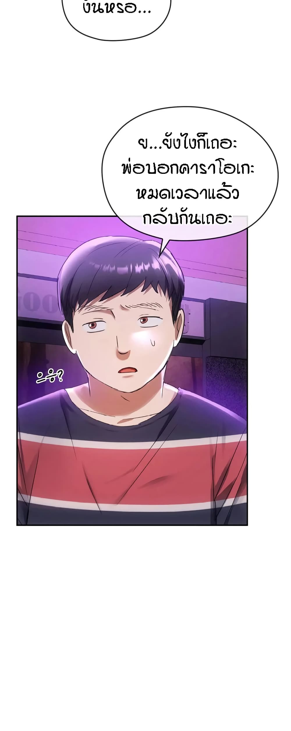 Seducing Mother page 51