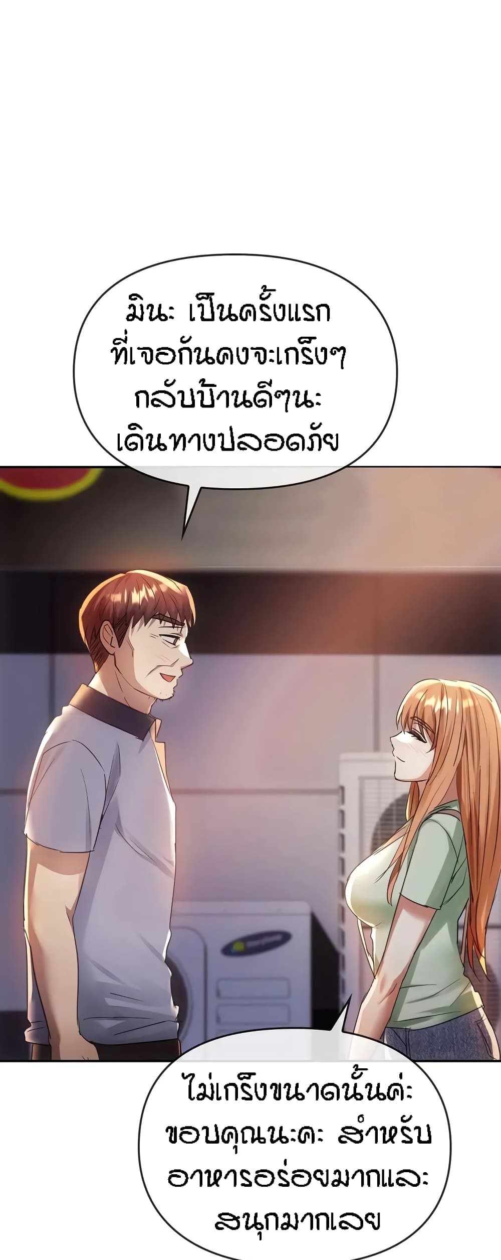 Seducing Mother page 53